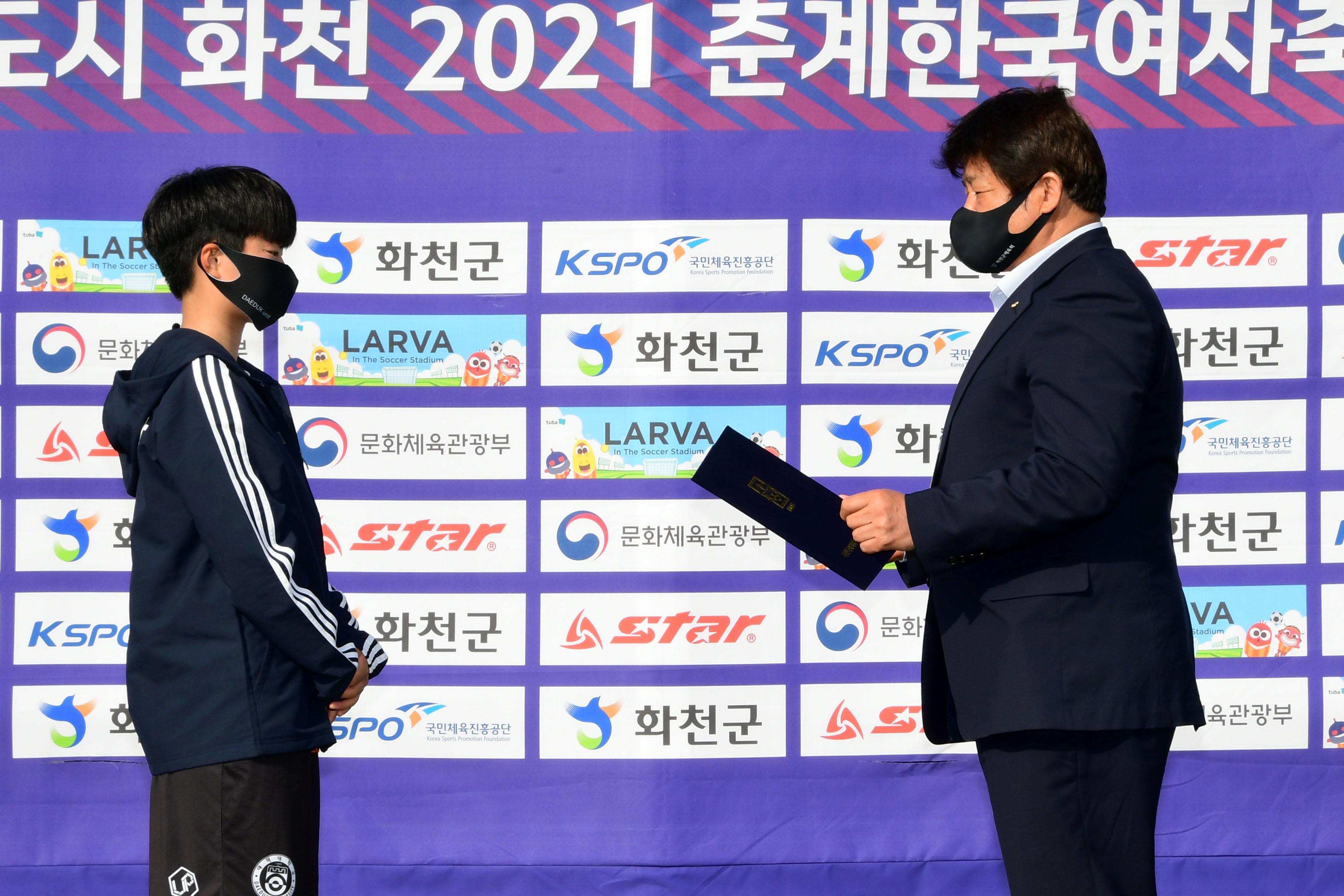 2021 한국여자축구연맹전 의 사진