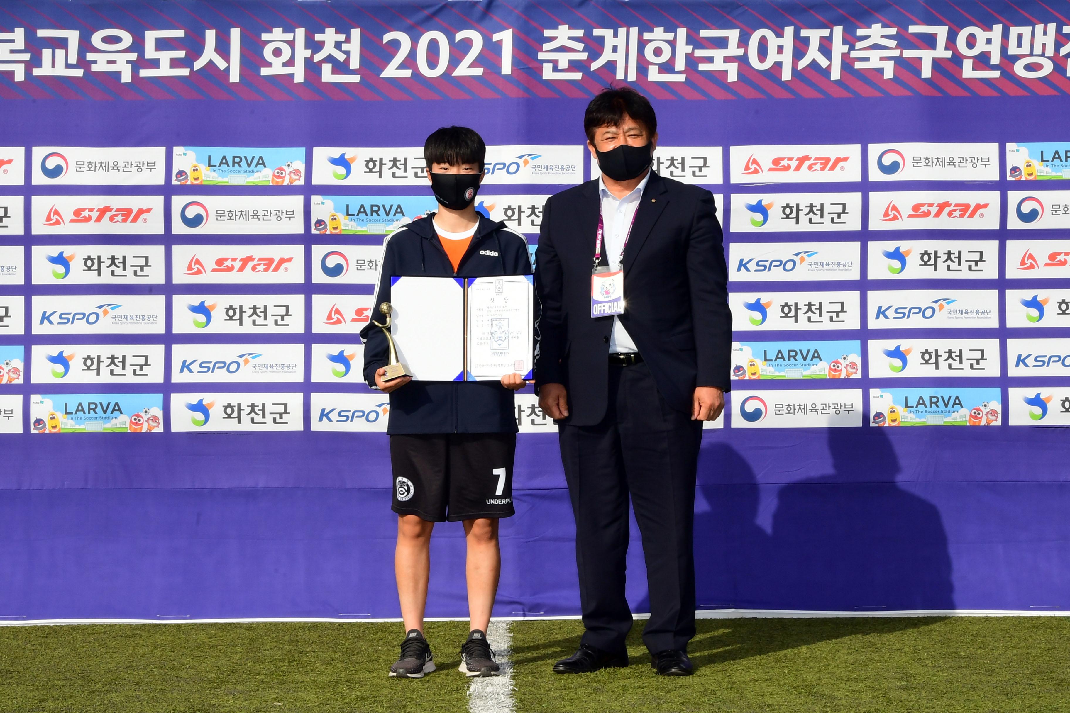 2021 한국여자축구연맹전 의 사진