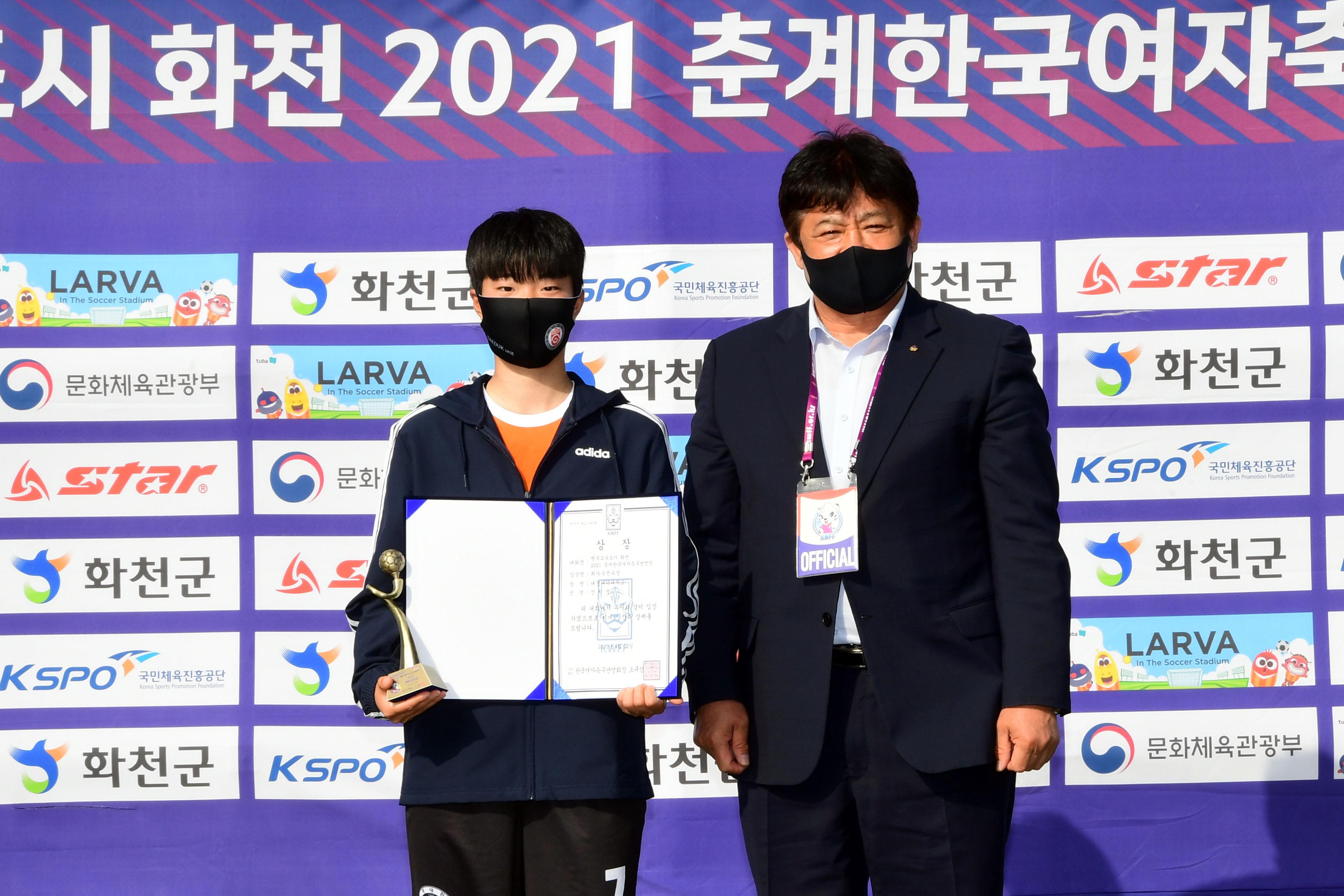 2021 한국여자축구연맹전 의 사진