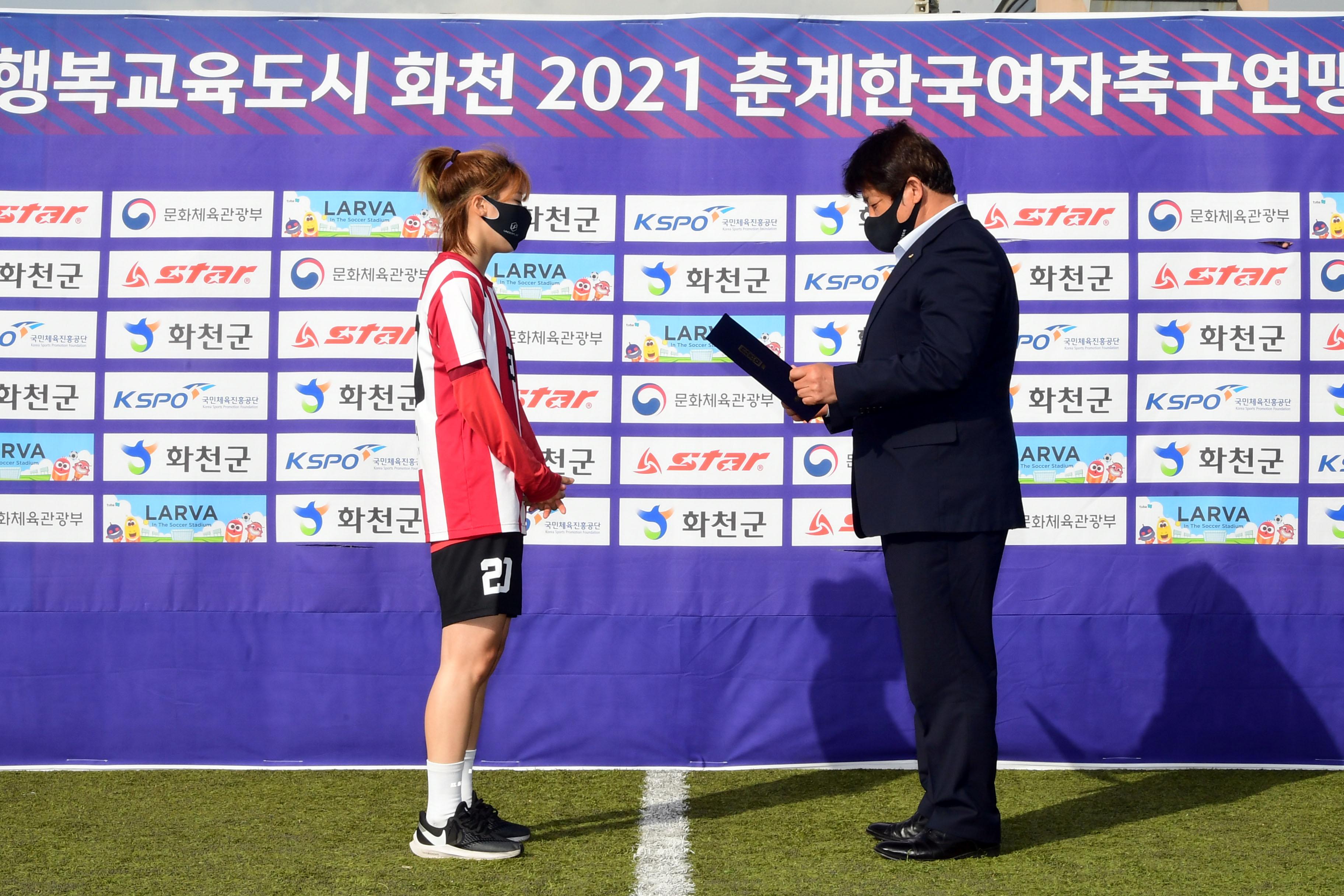 2021 한국여자축구연맹전 의 사진