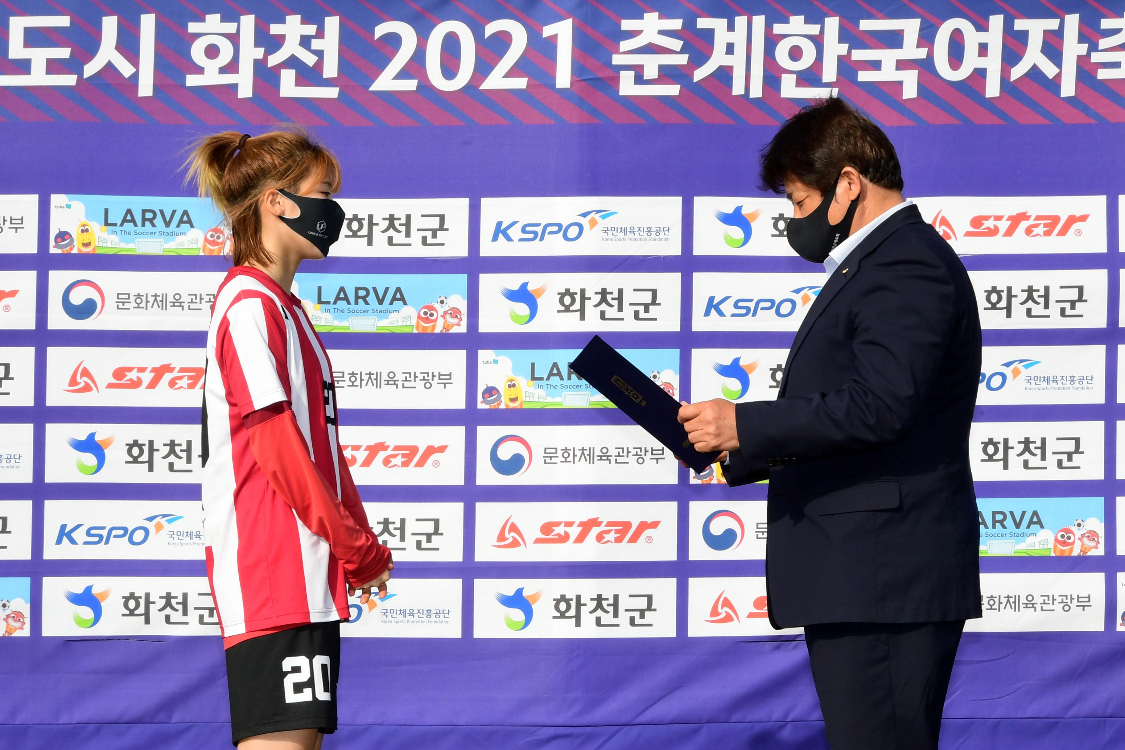 2021 한국여자축구연맹전 의 사진