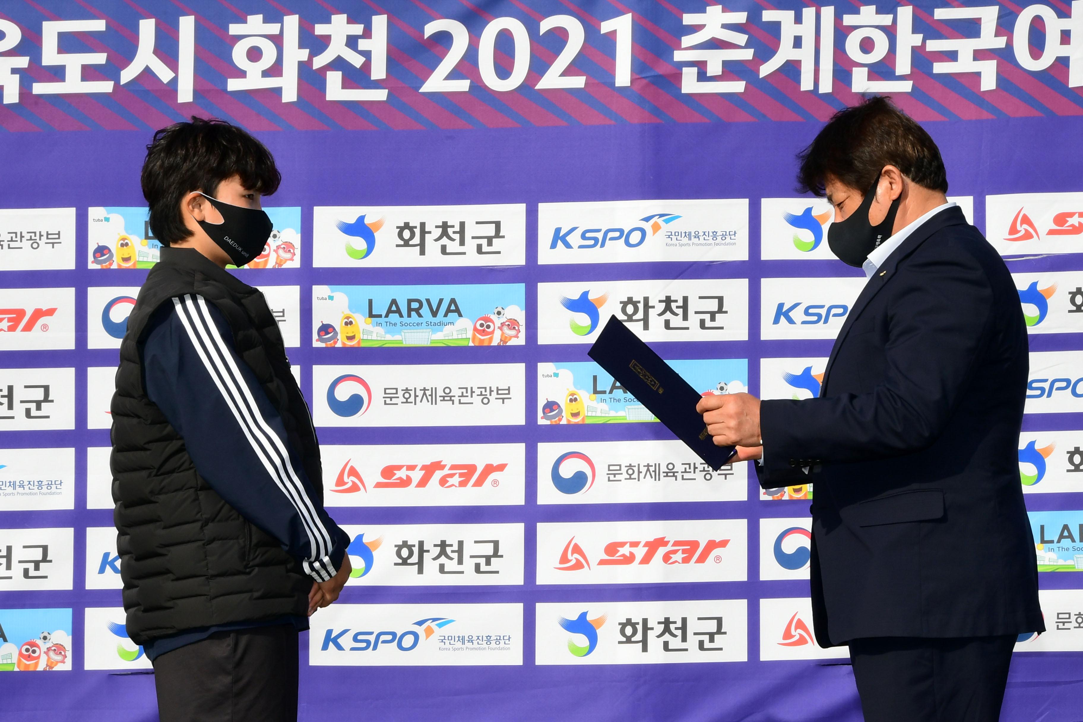 2021 한국여자축구연맹전 의 사진