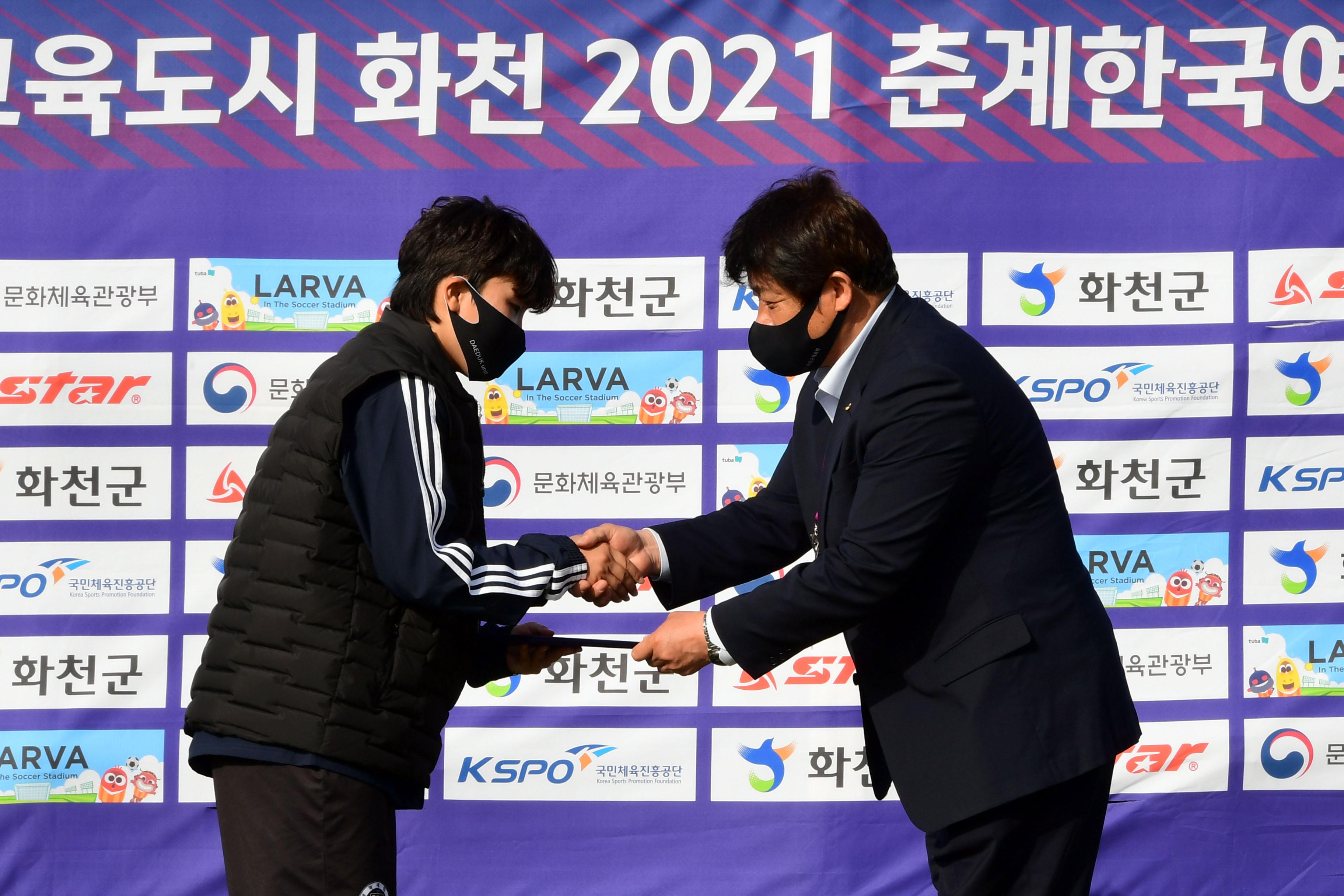 2021 한국여자축구연맹전 의 사진