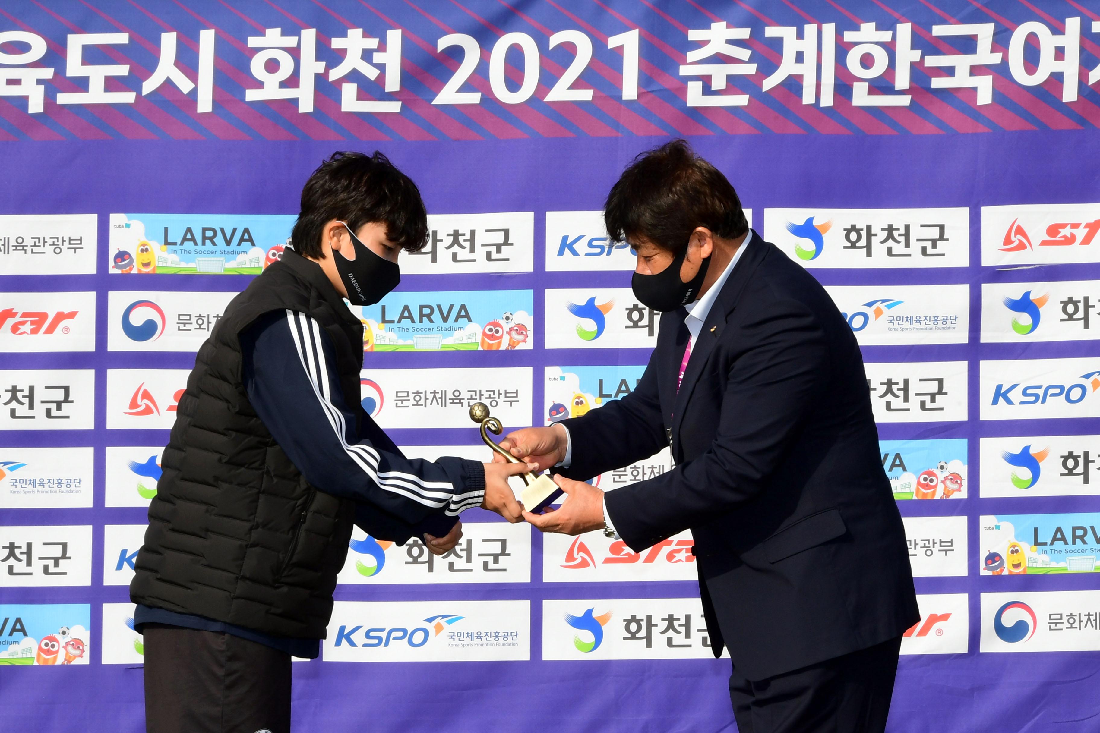 2021 한국여자축구연맹전 의 사진