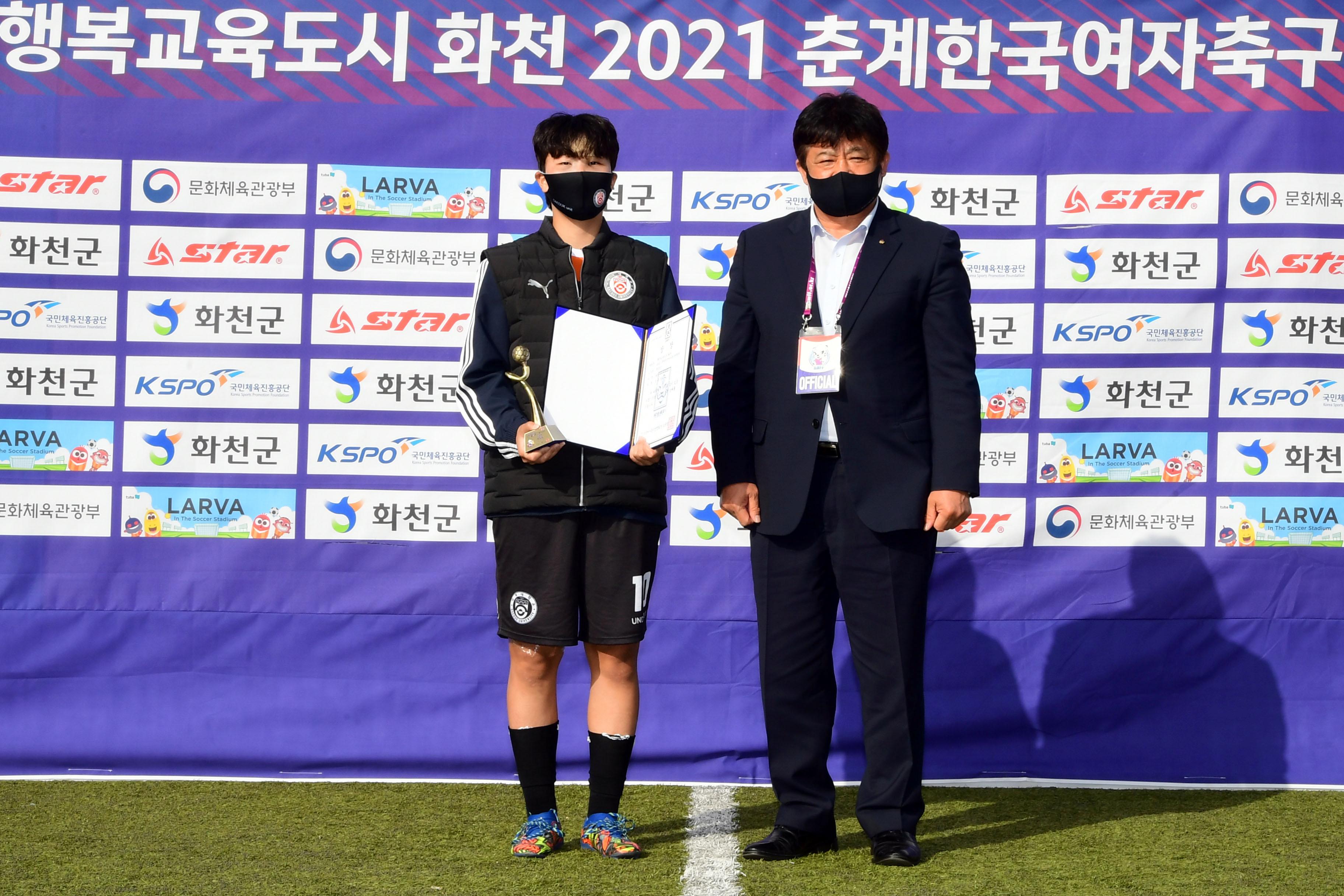 2021 한국여자축구연맹전 의 사진