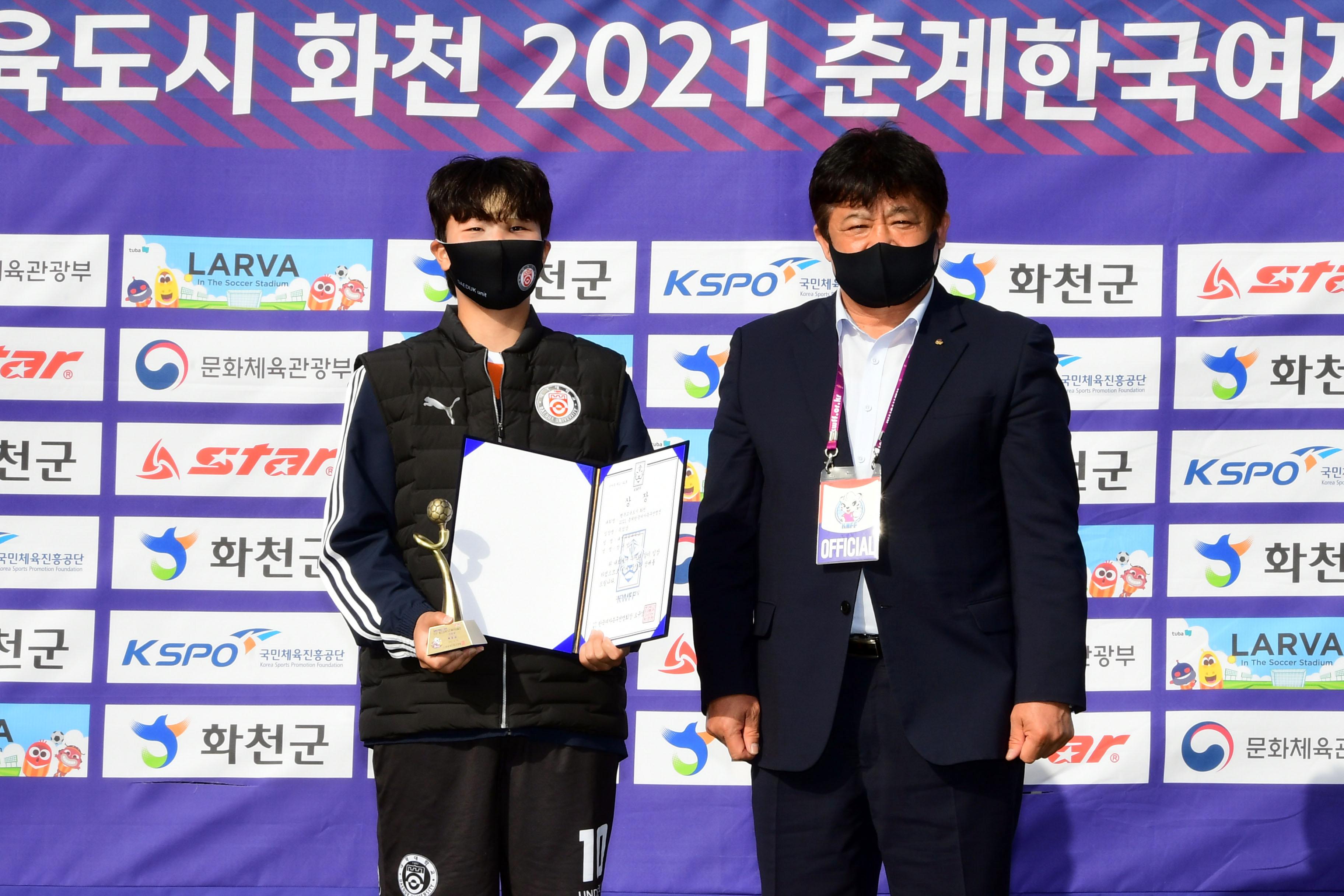 2021 한국여자축구연맹전 의 사진