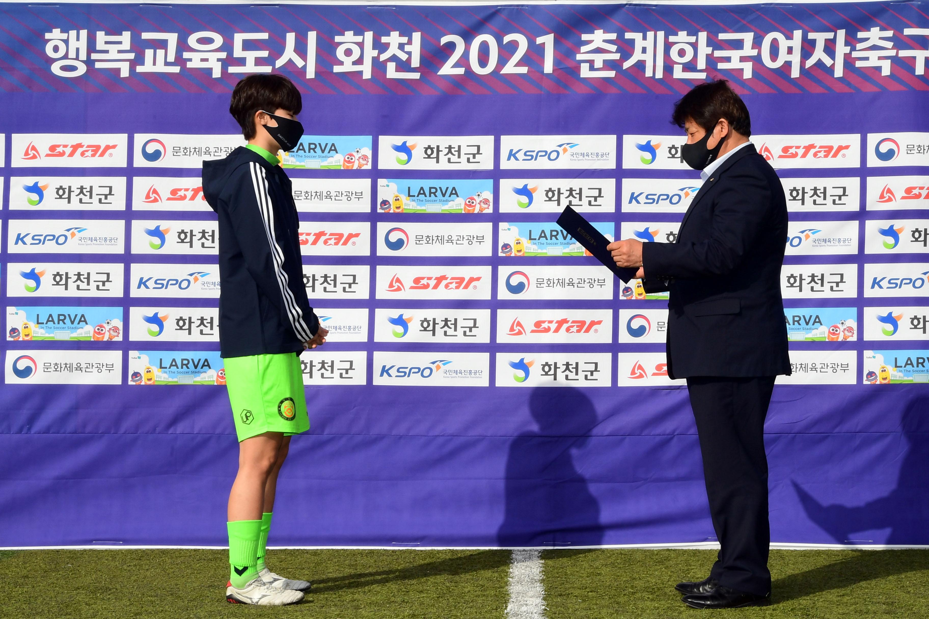 2021 한국여자축구연맹전 의 사진