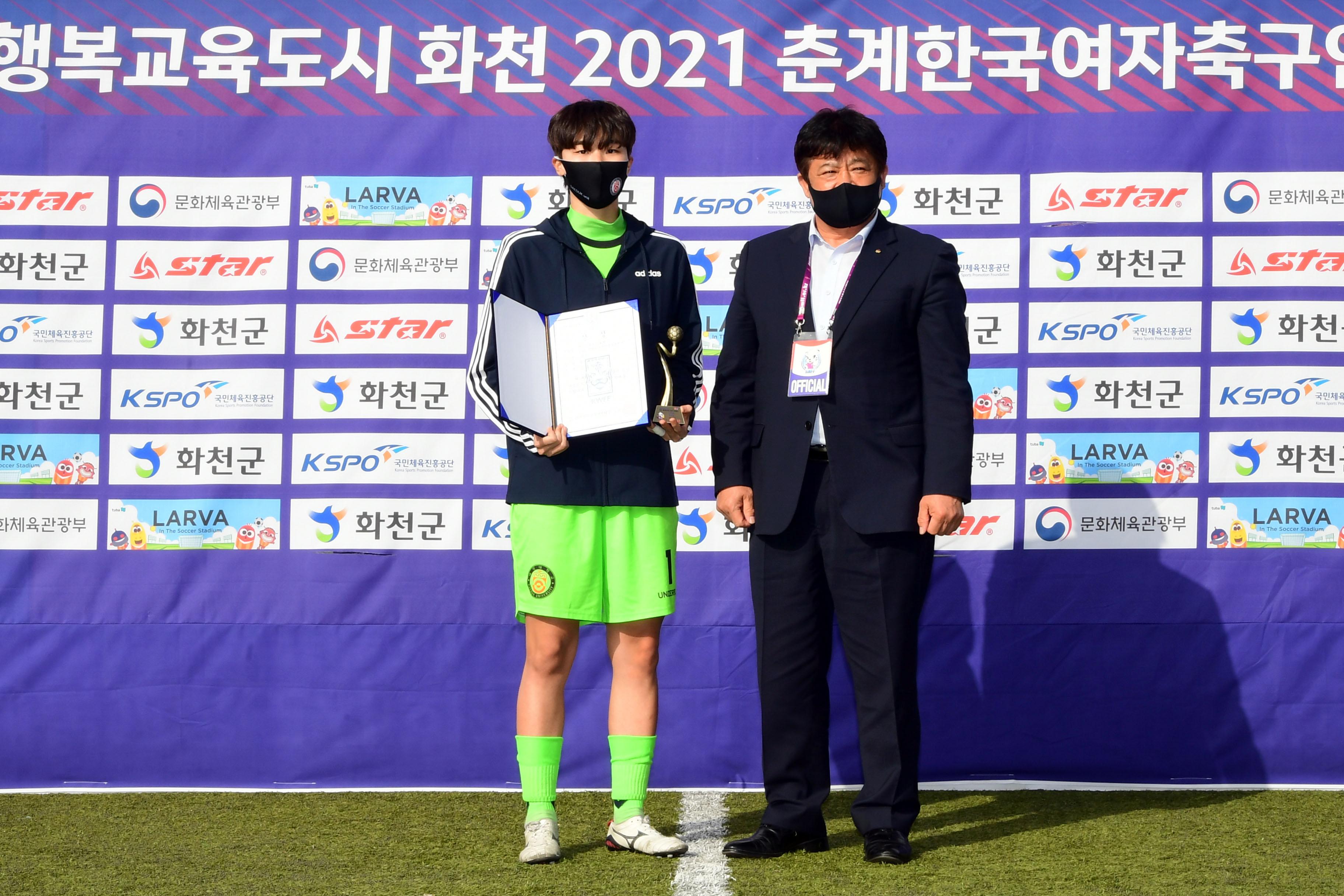 2021 한국여자축구연맹전 의 사진