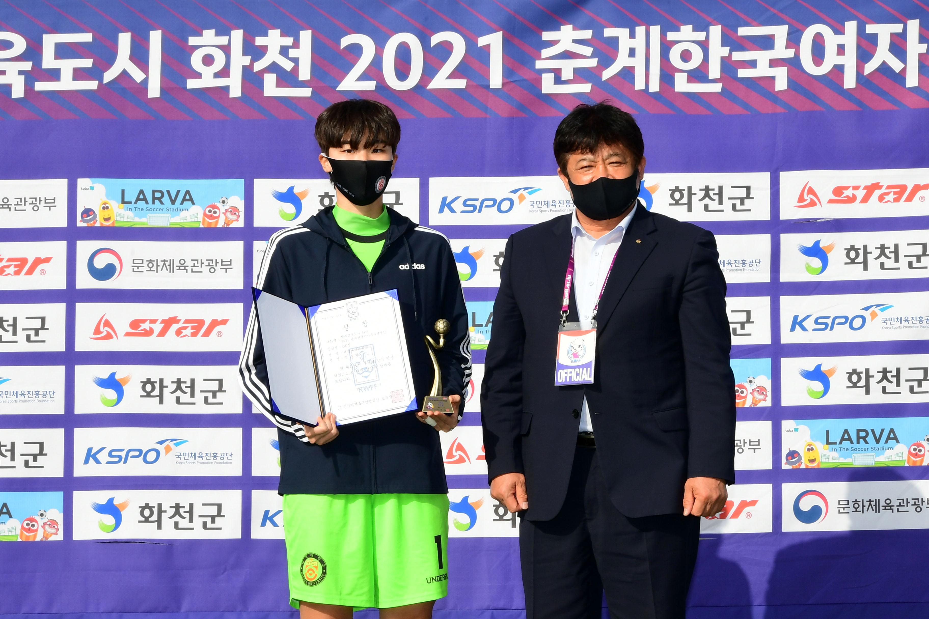 2021 한국여자축구연맹전 의 사진