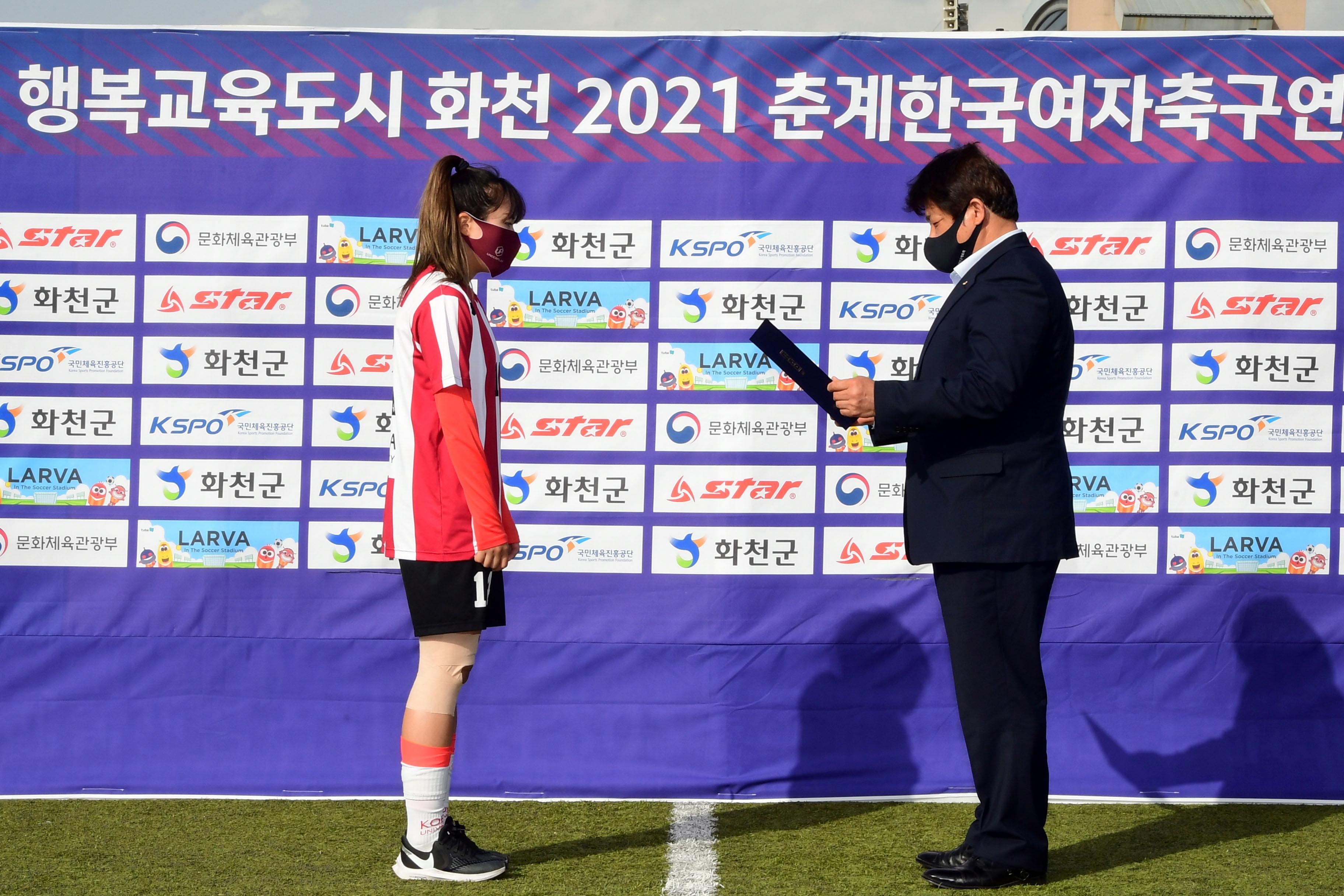 2021 한국여자축구연맹전 의 사진