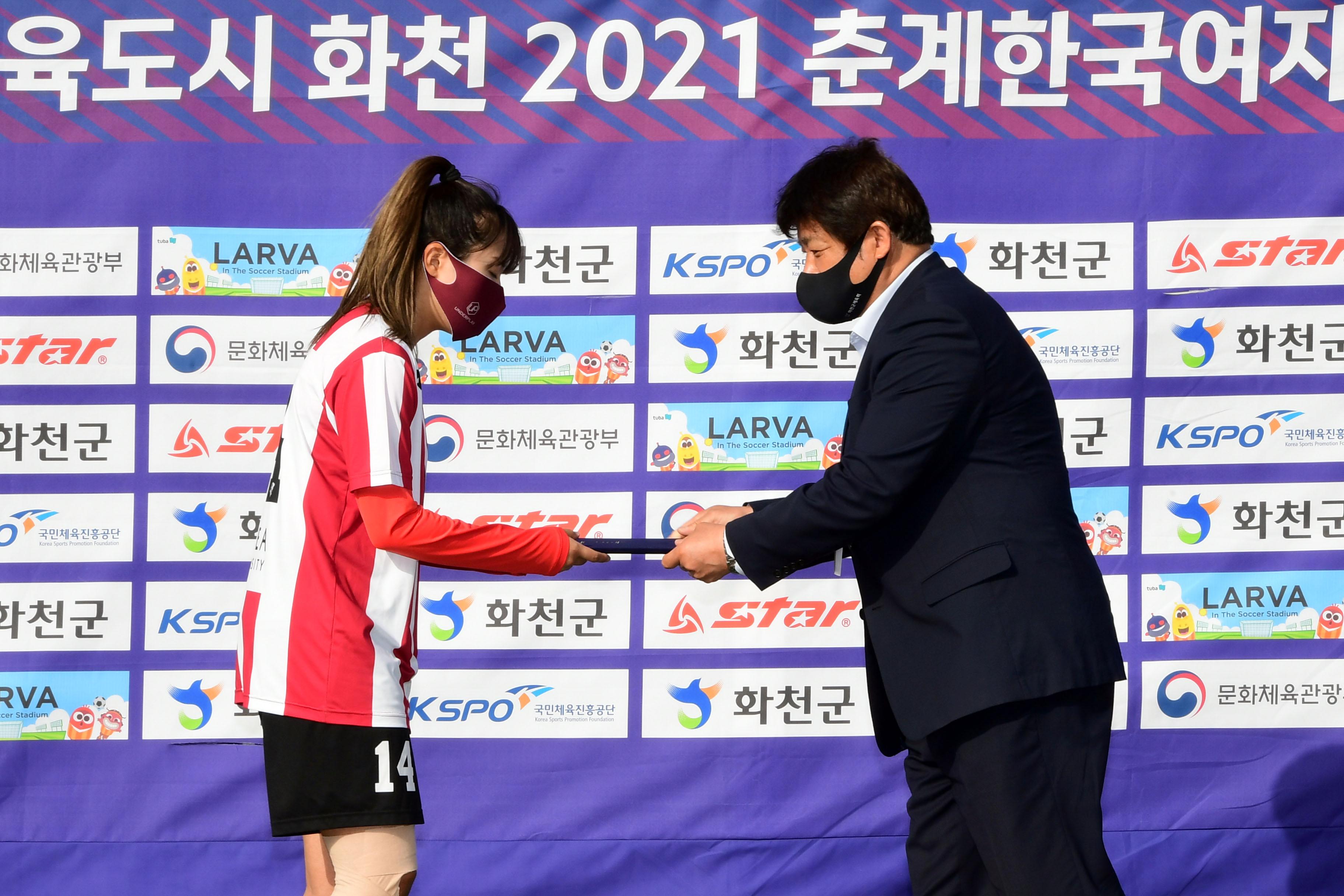 2021 한국여자축구연맹전 의 사진