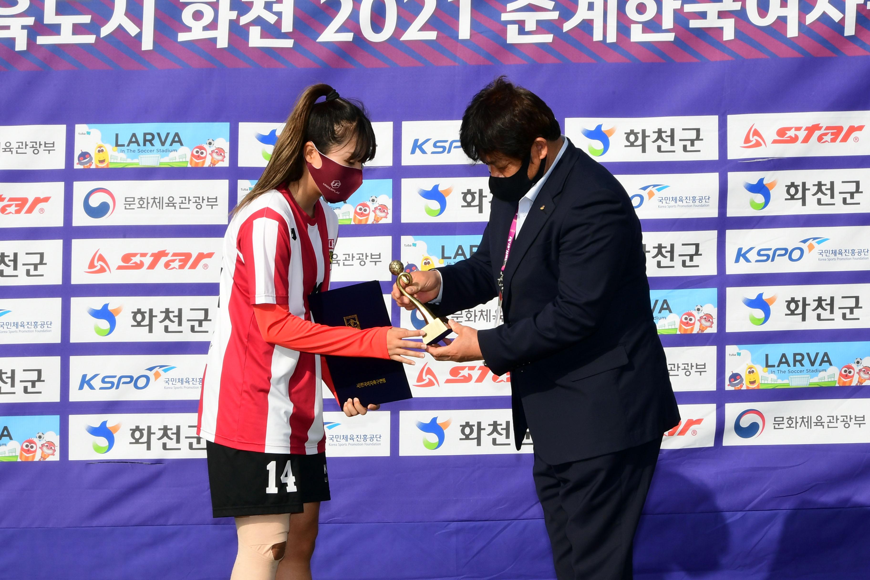 2021 한국여자축구연맹전 의 사진