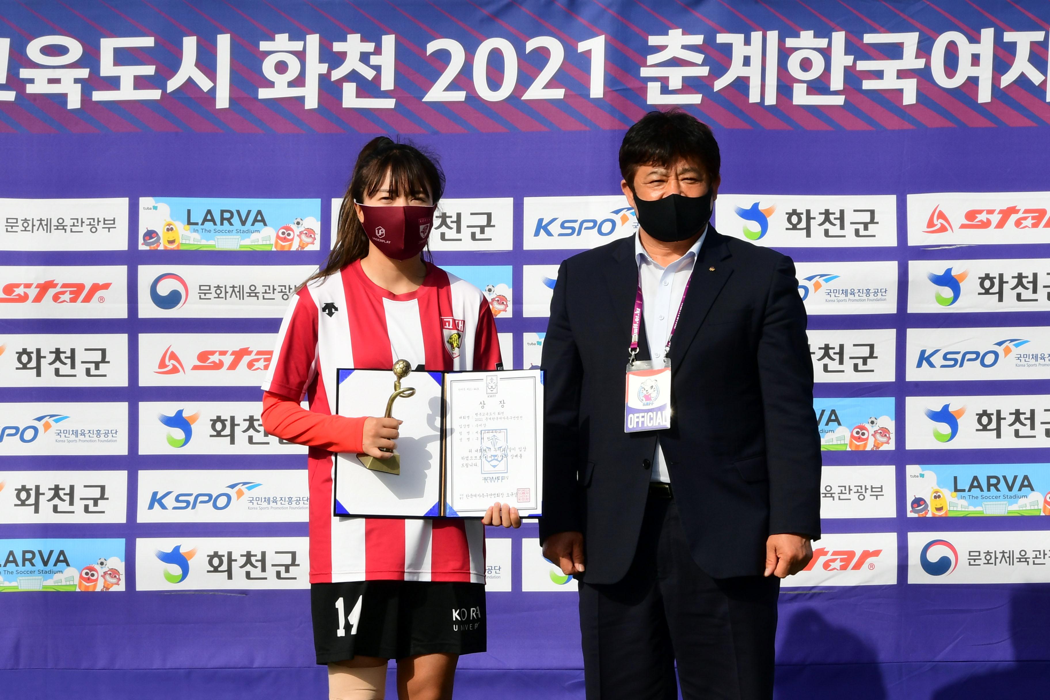 2021 한국여자축구연맹전 의 사진