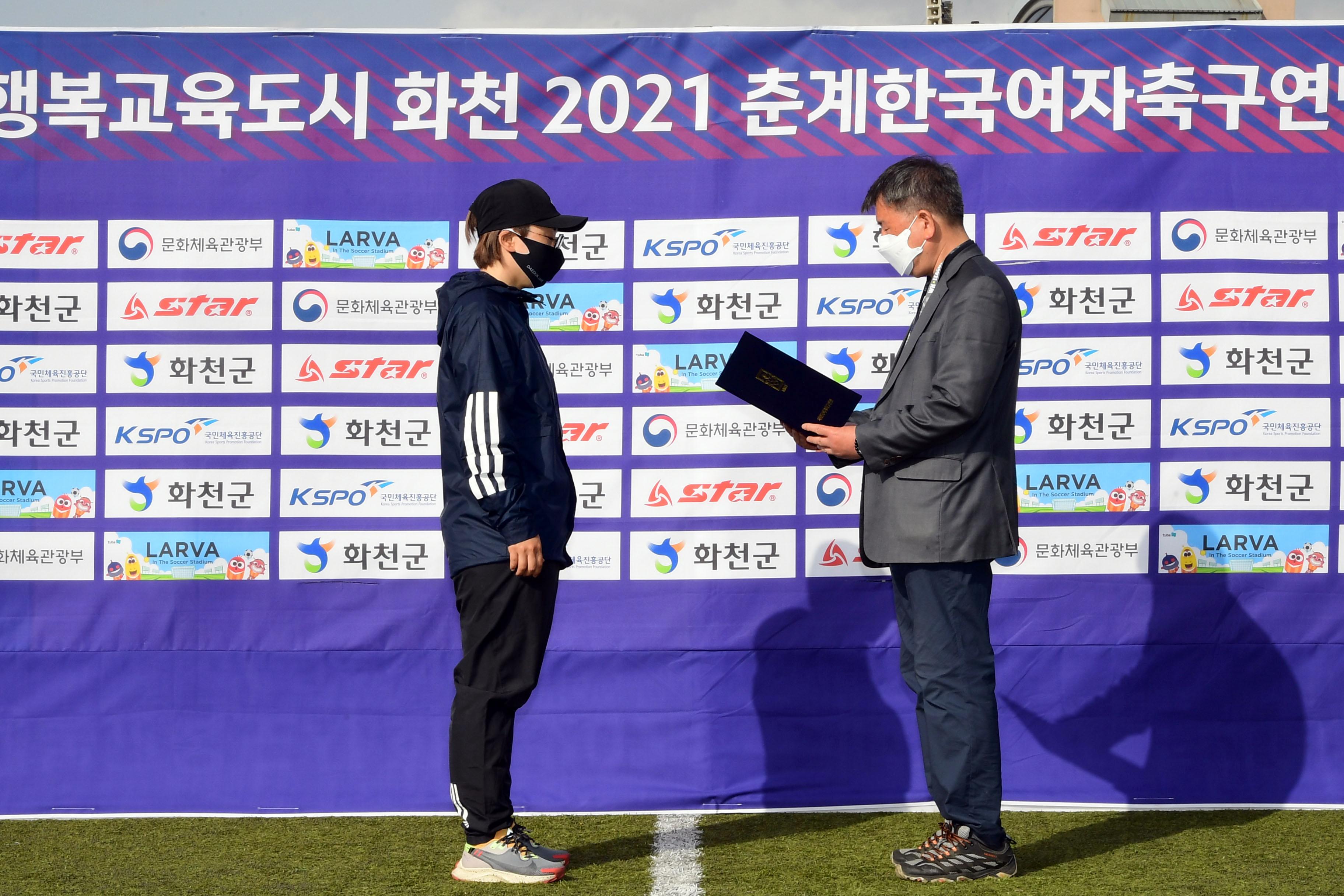 2021 한국여자축구연맹전 의 사진