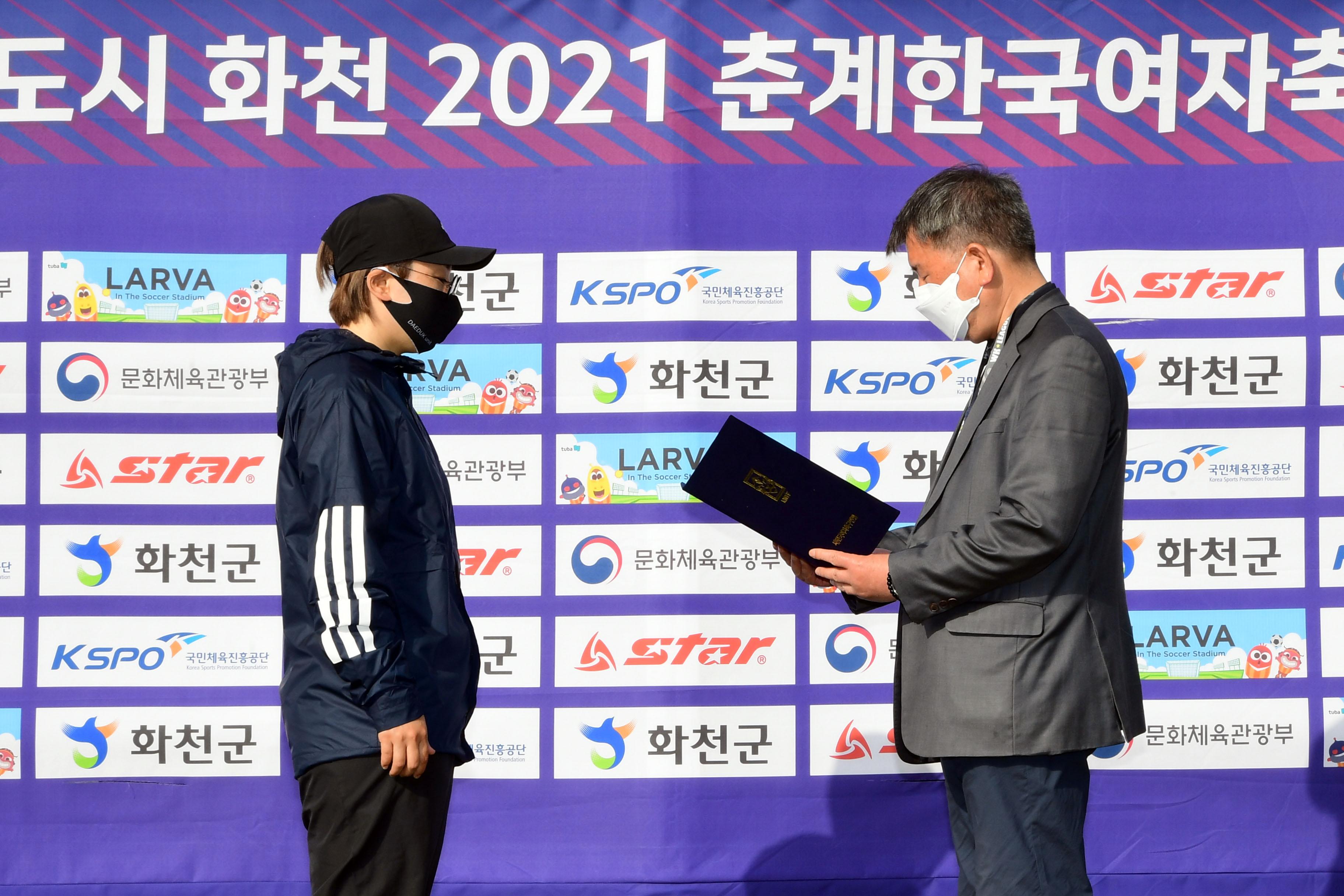 2021 한국여자축구연맹전 의 사진