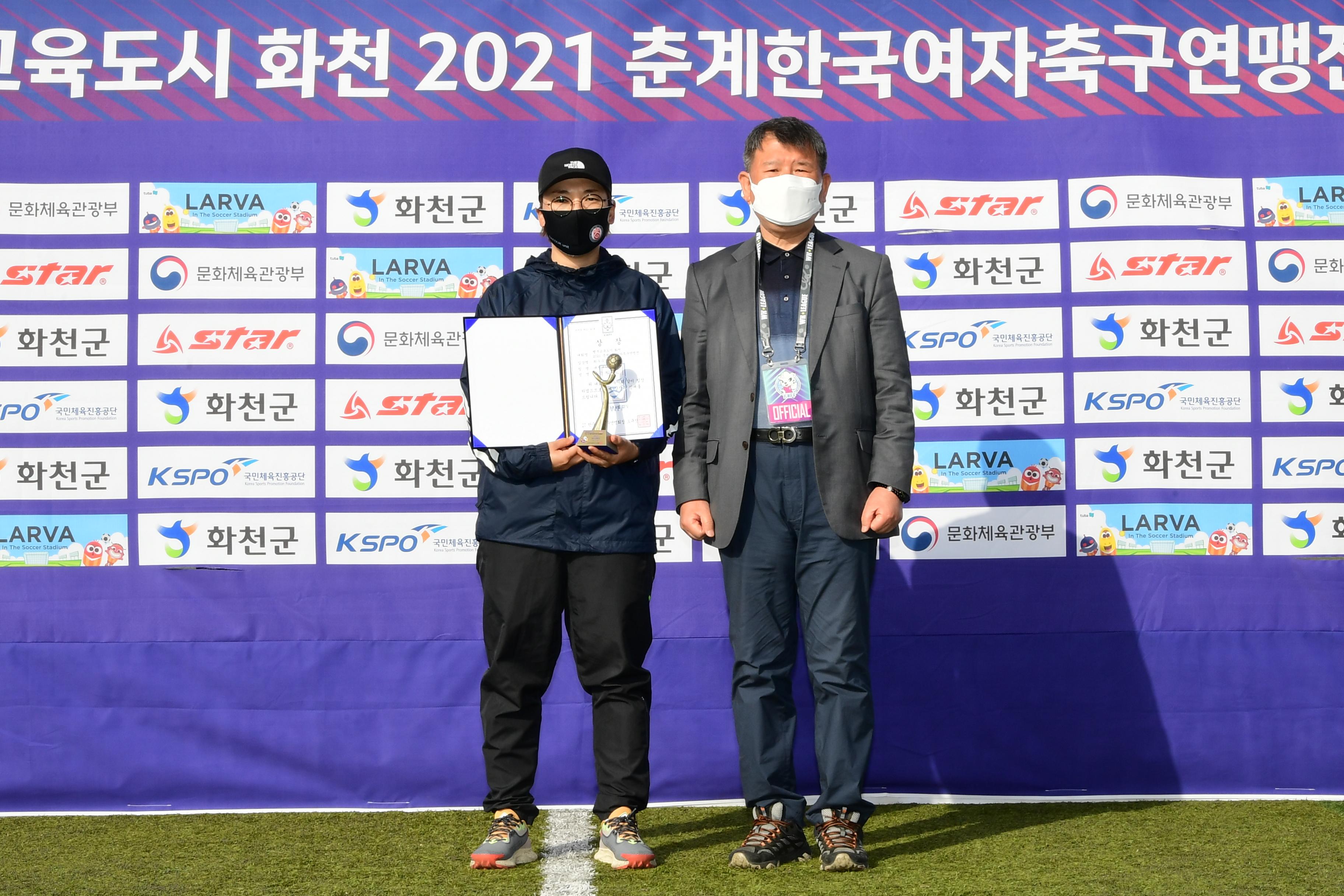 2021 한국여자축구연맹전 의 사진