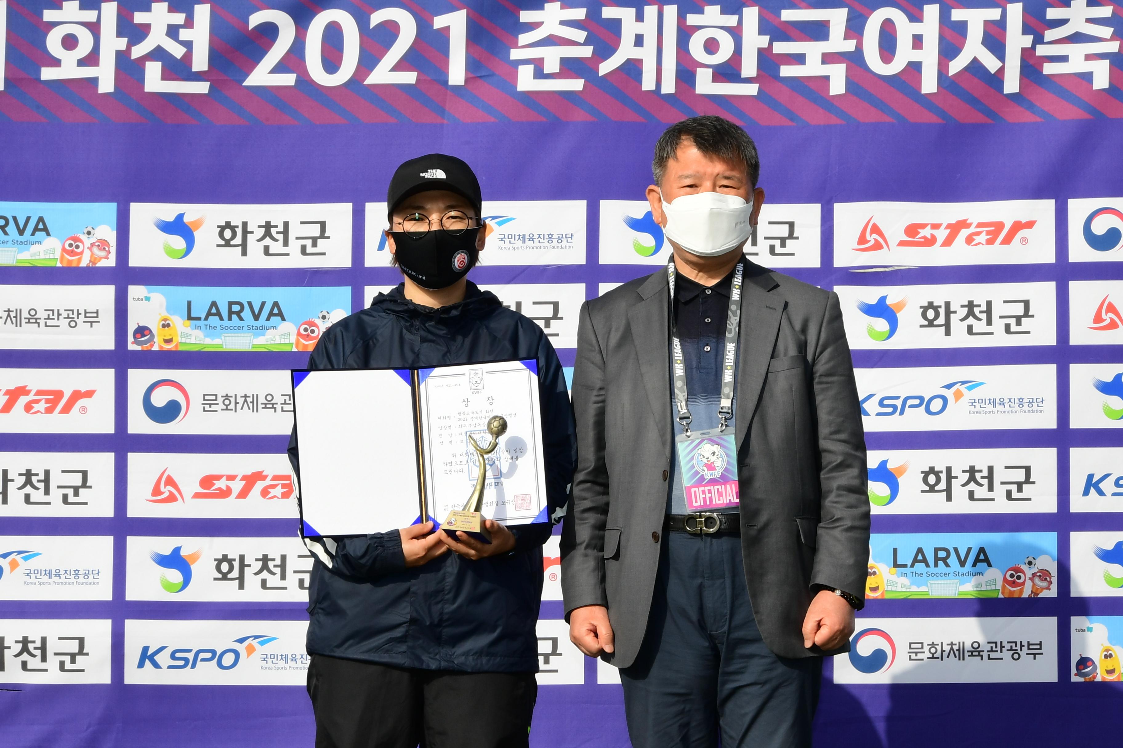 2021 한국여자축구연맹전 의 사진