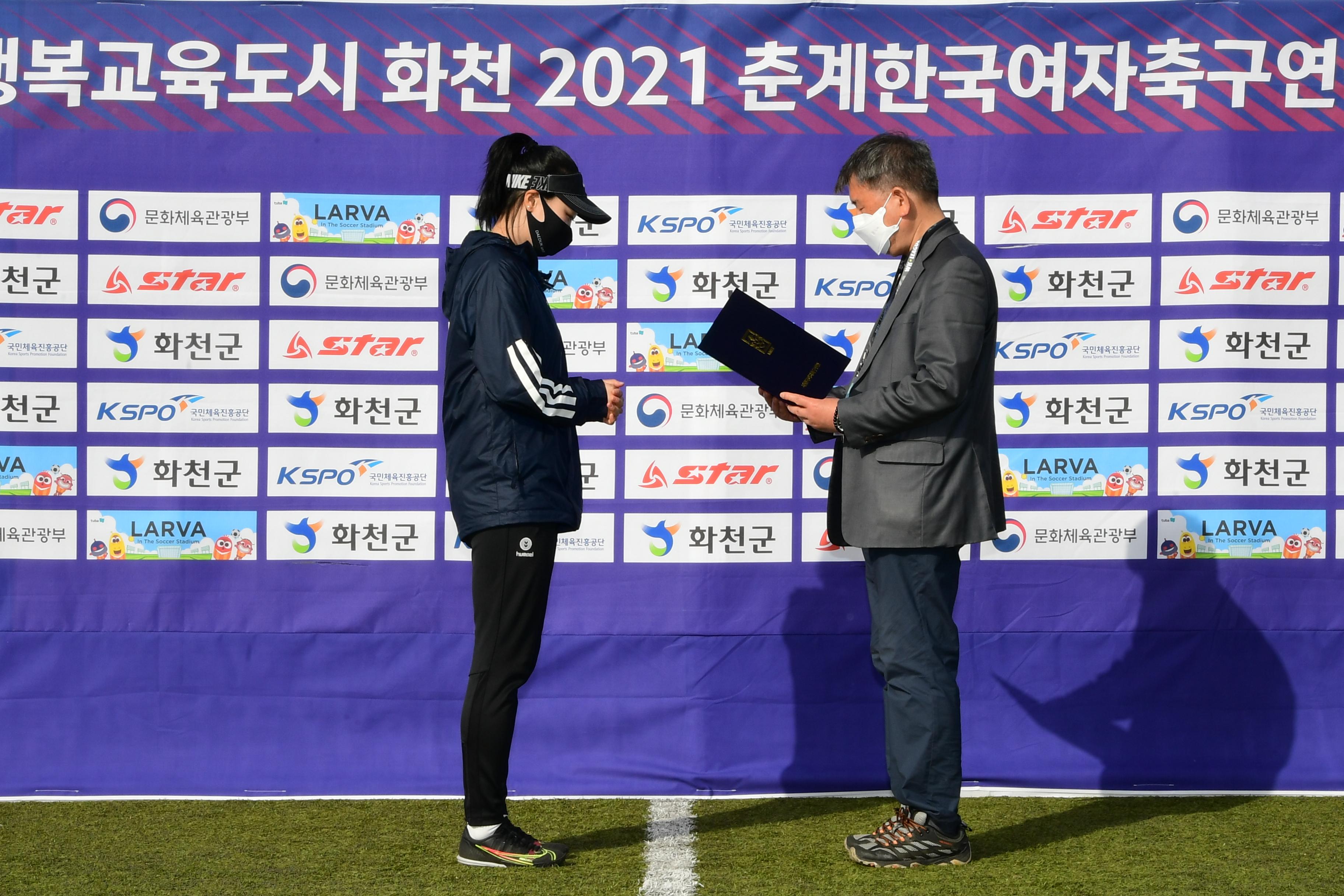 2021 한국여자축구연맹전 의 사진