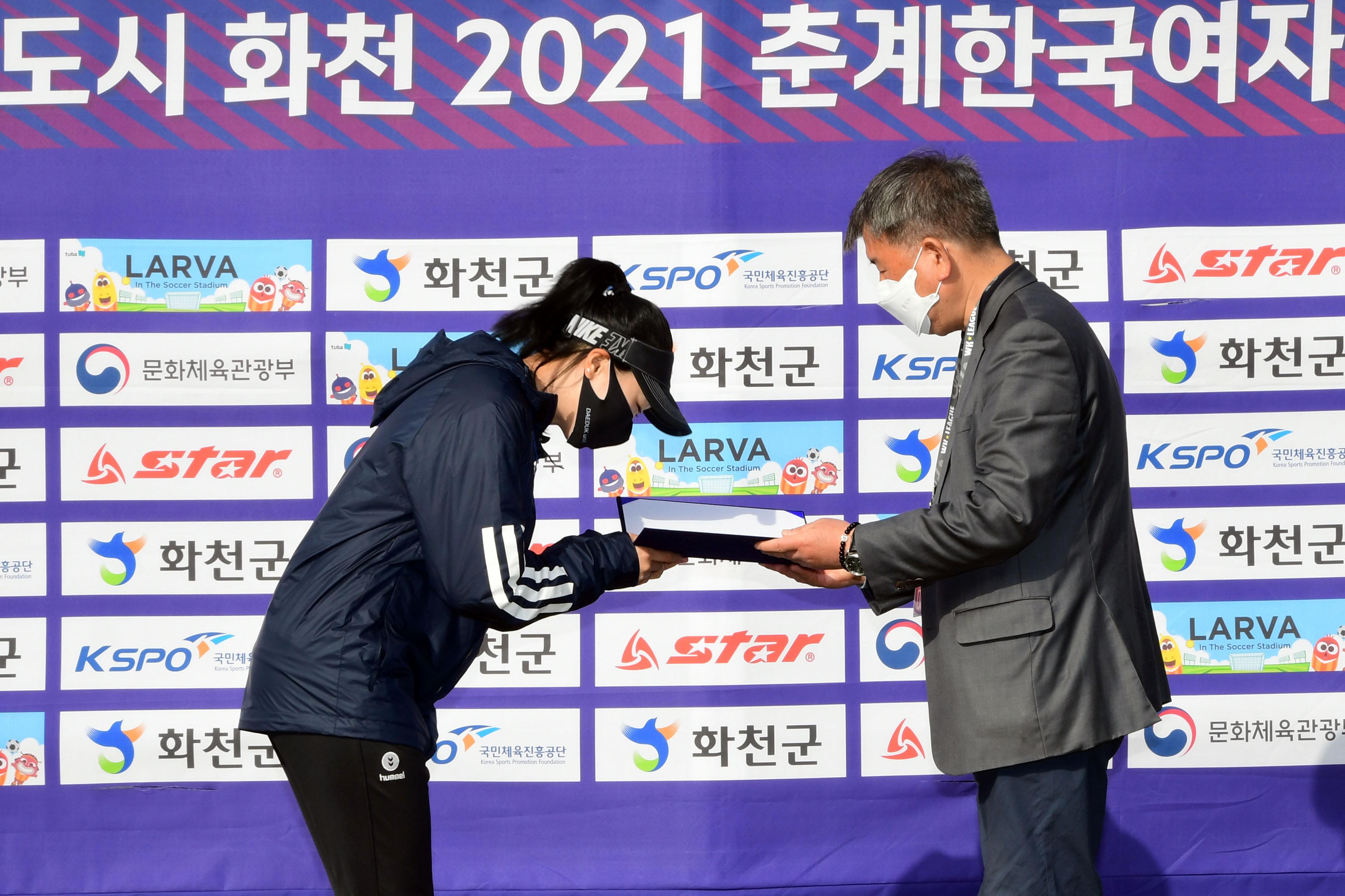 2021 한국여자축구연맹전 의 사진