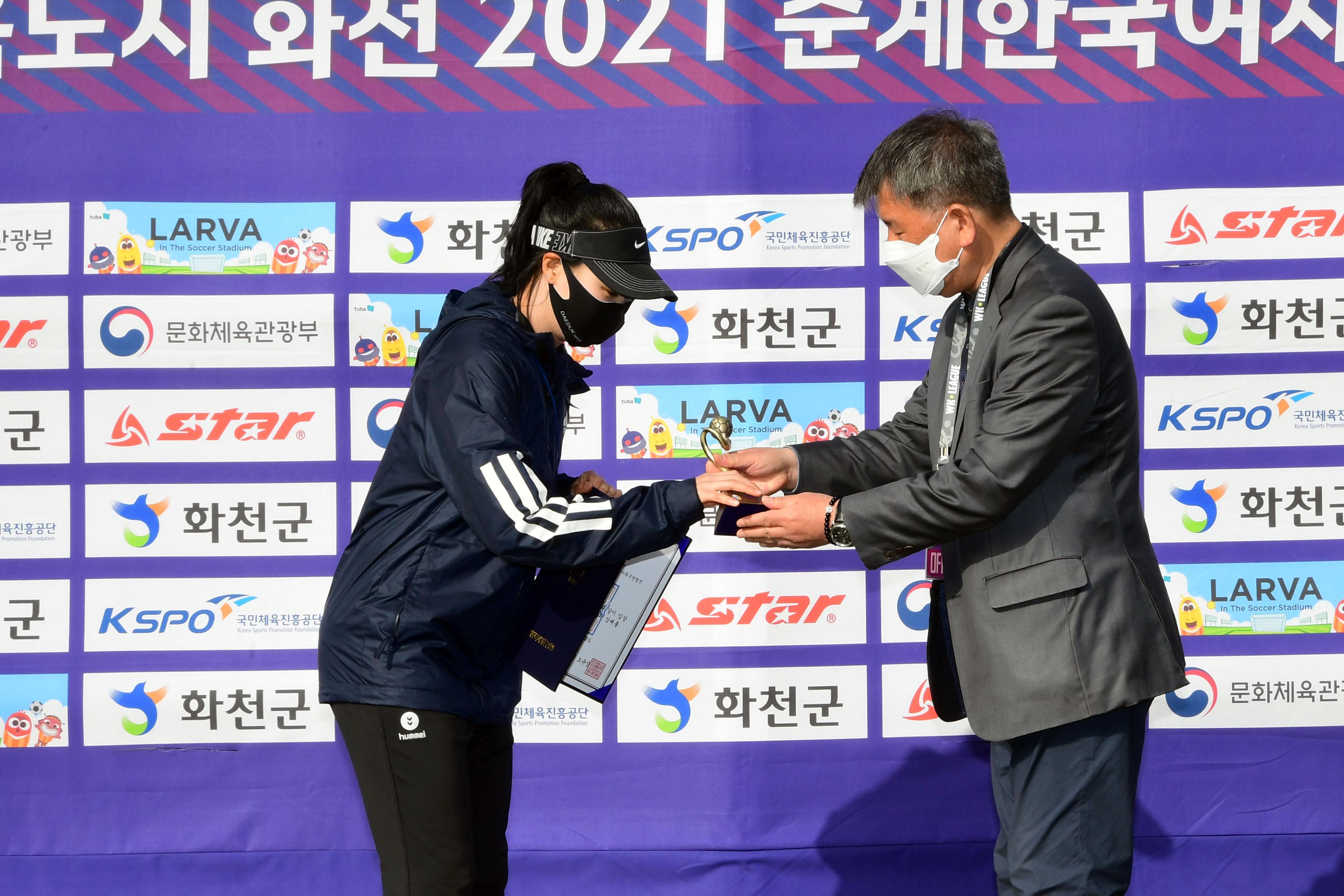 2021 한국여자축구연맹전 의 사진