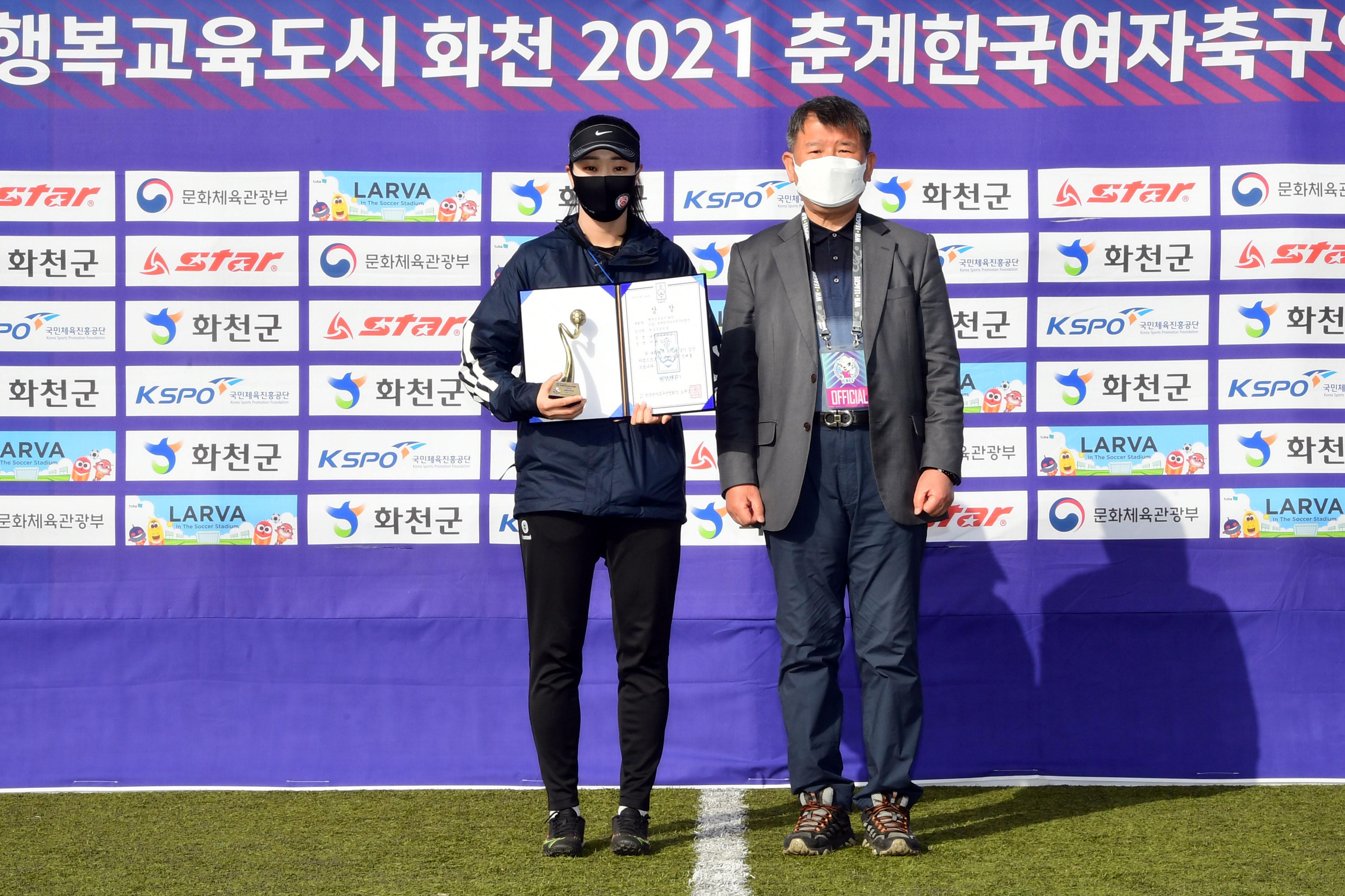 2021 한국여자축구연맹전 의 사진