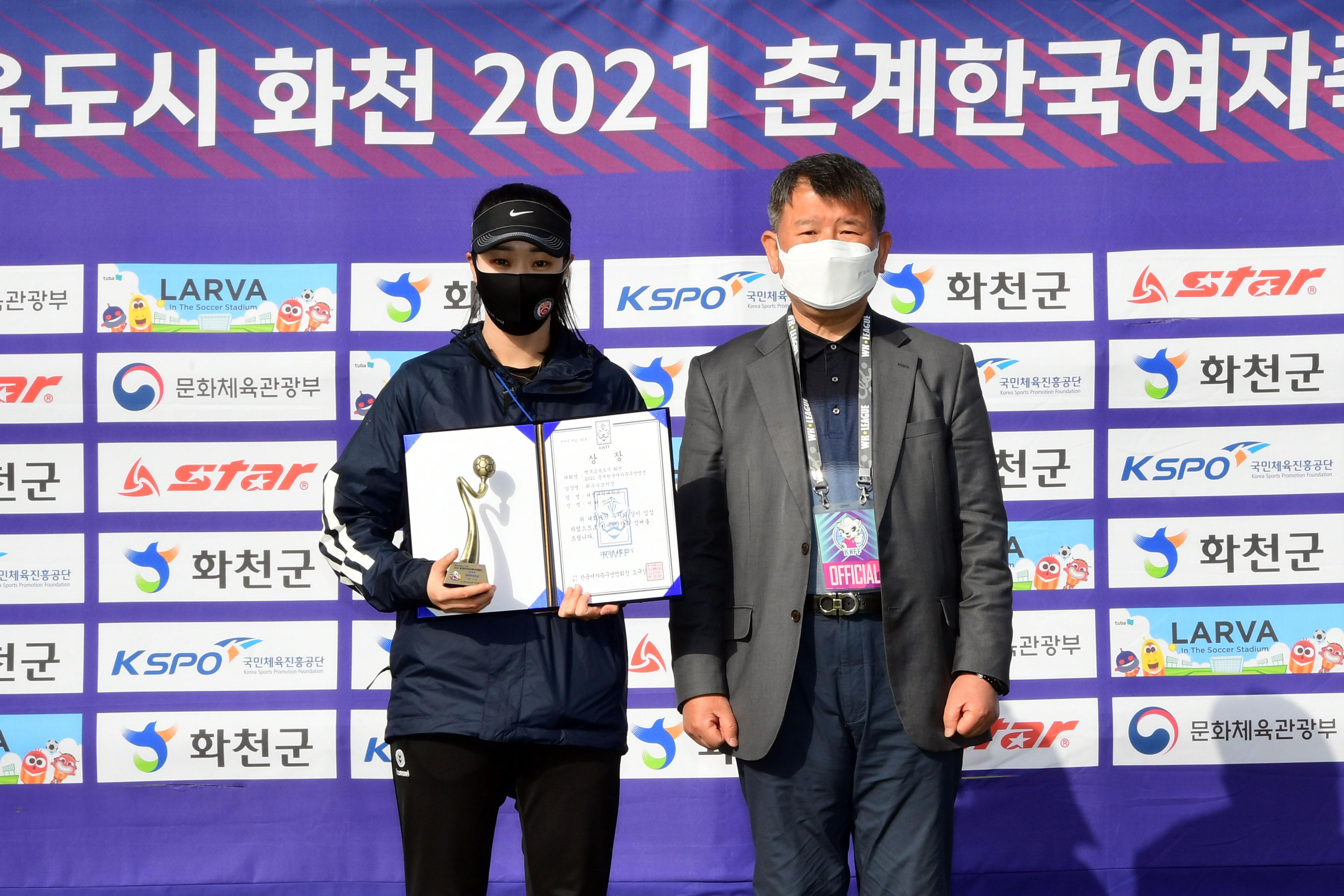 2021 한국여자축구연맹전 의 사진