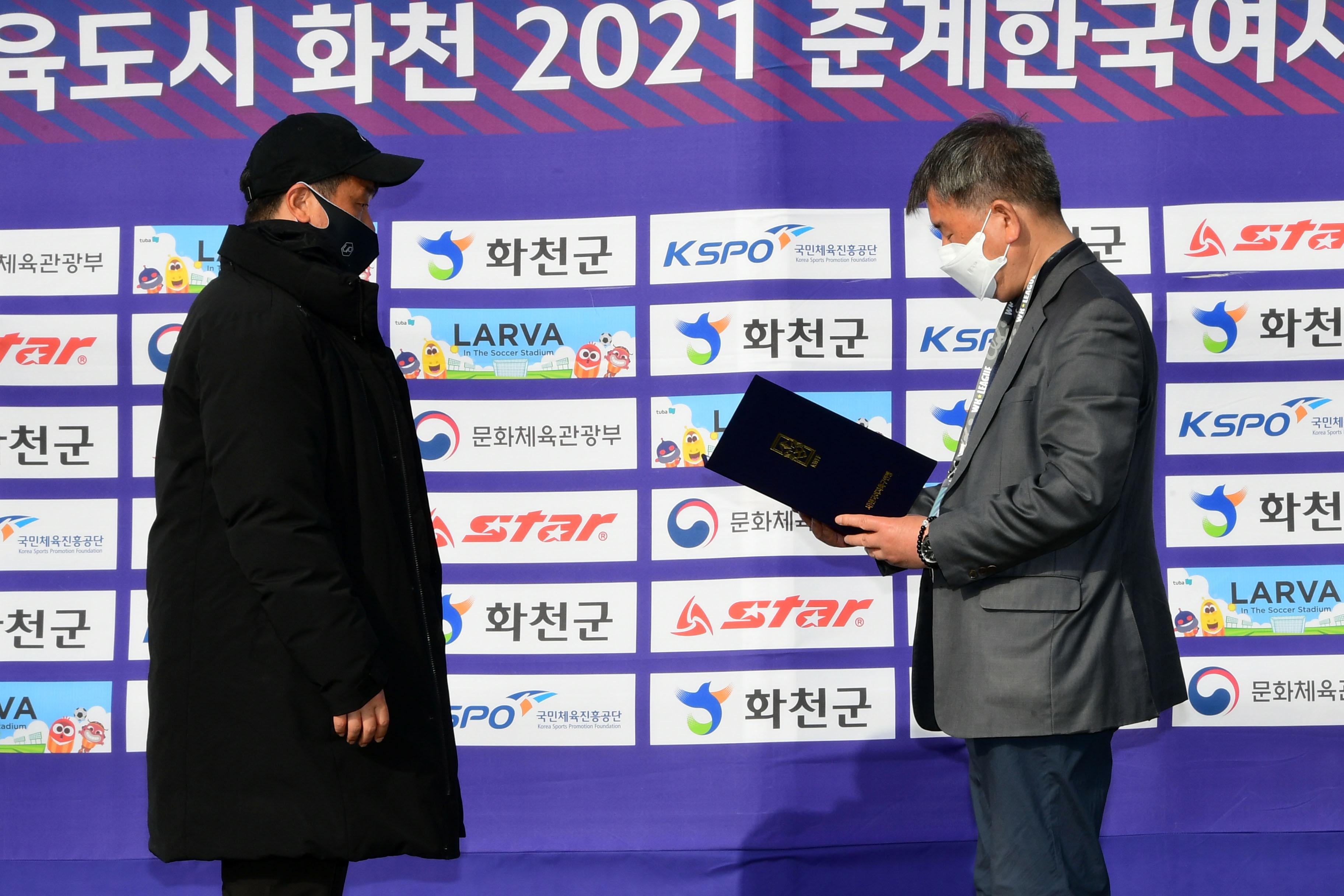 2021 한국여자축구연맹전 의 사진