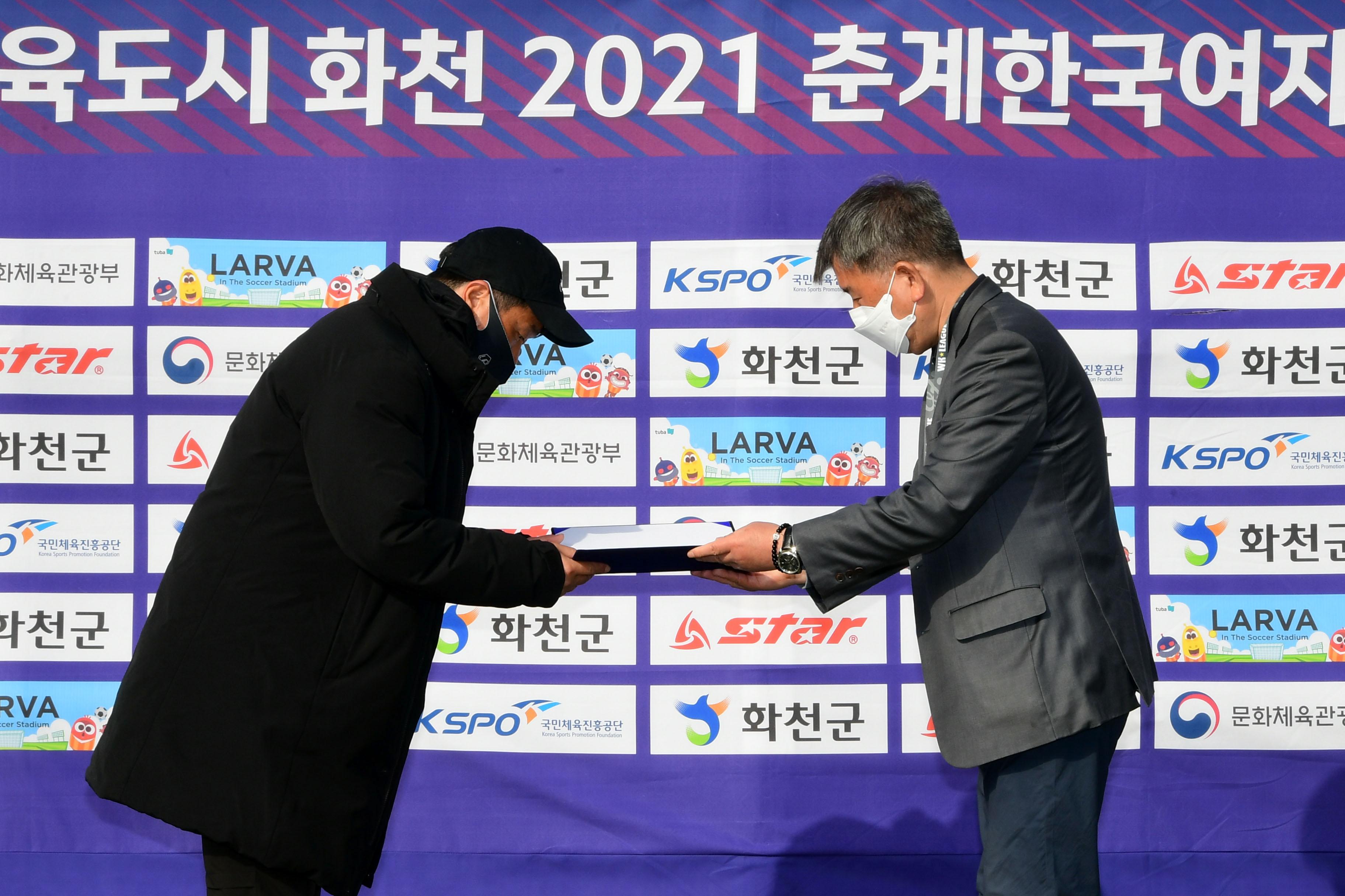 2021 한국여자축구연맹전 의 사진