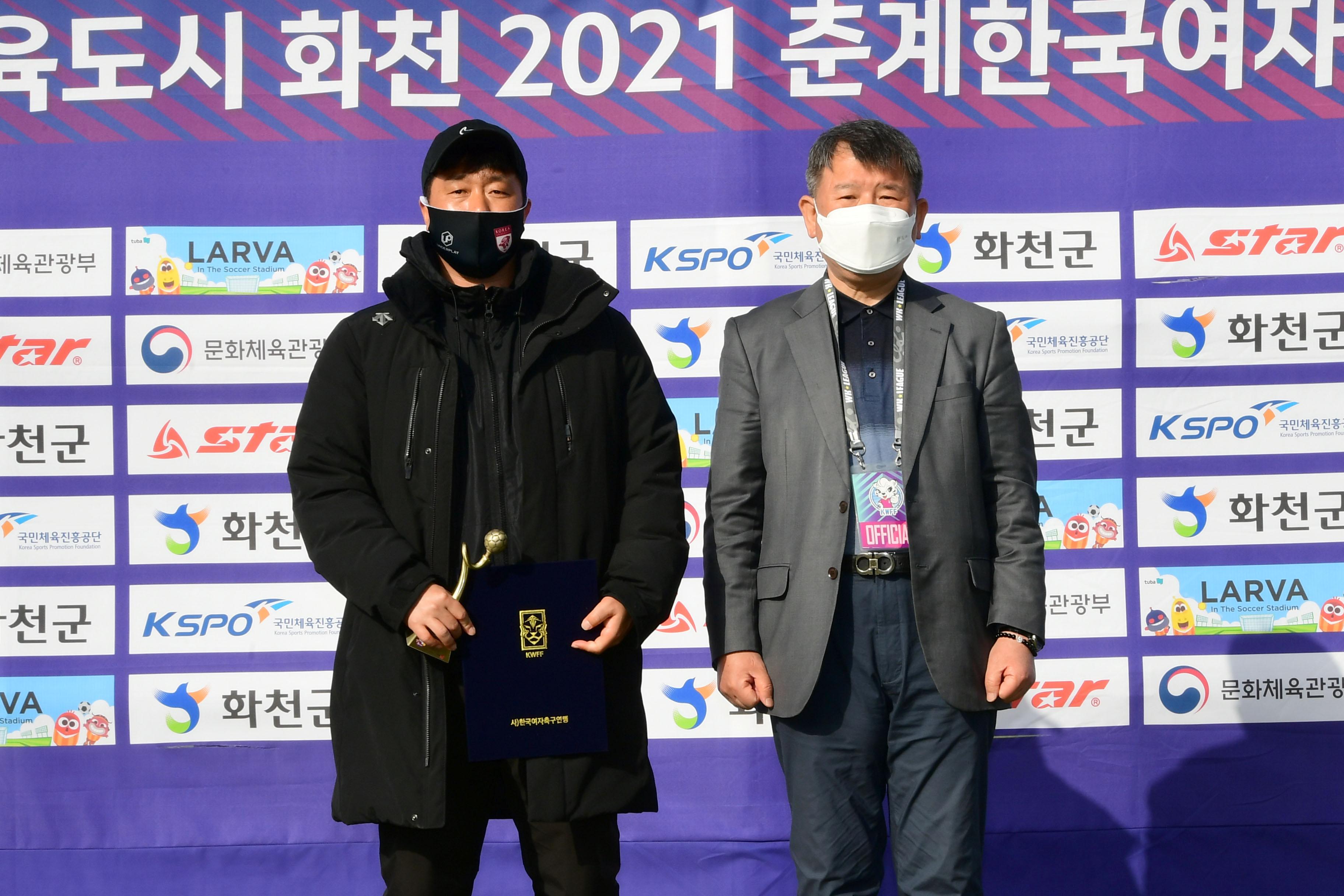 2021 한국여자축구연맹전 의 사진