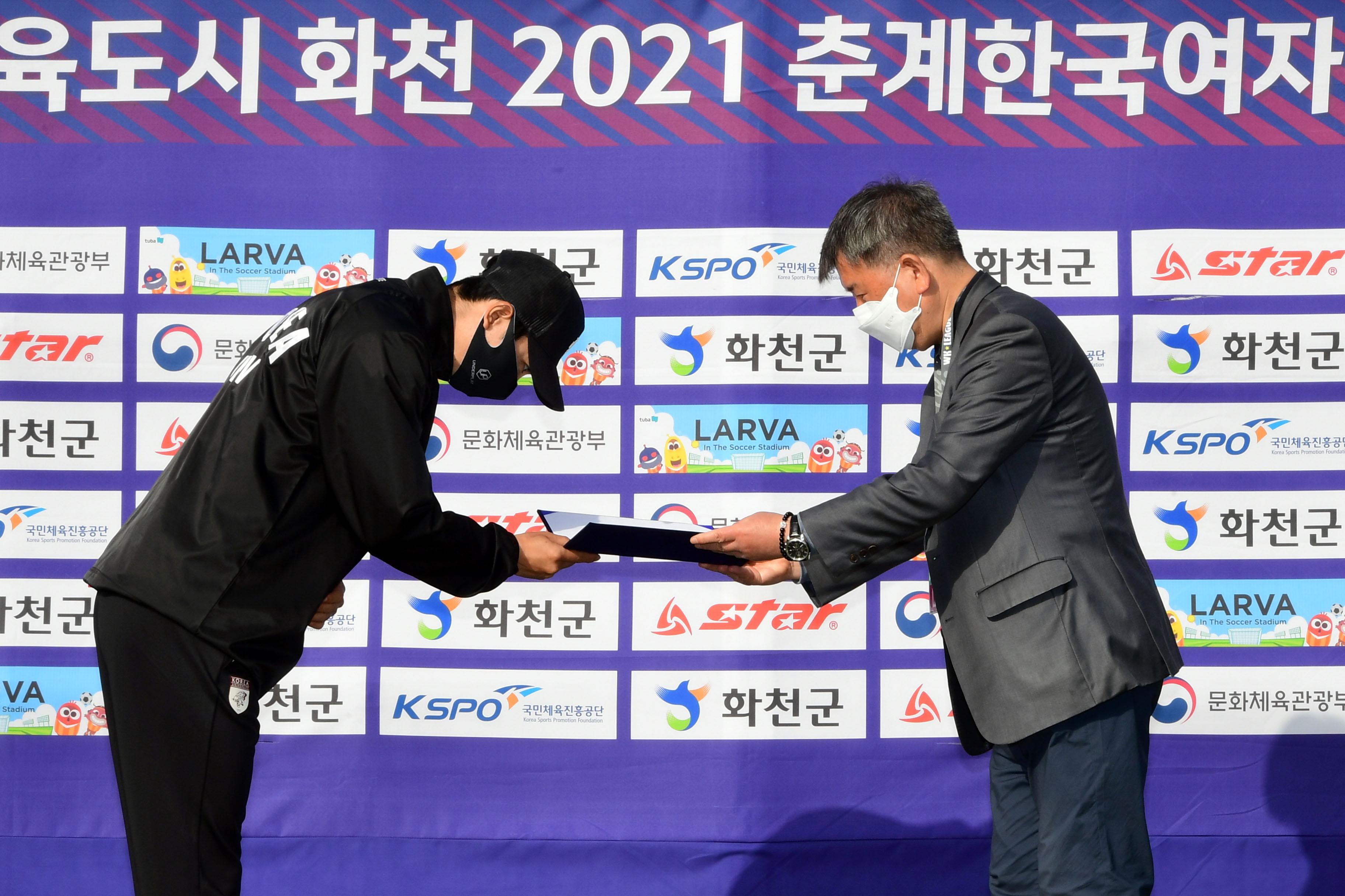 2021 한국여자축구연맹전 의 사진