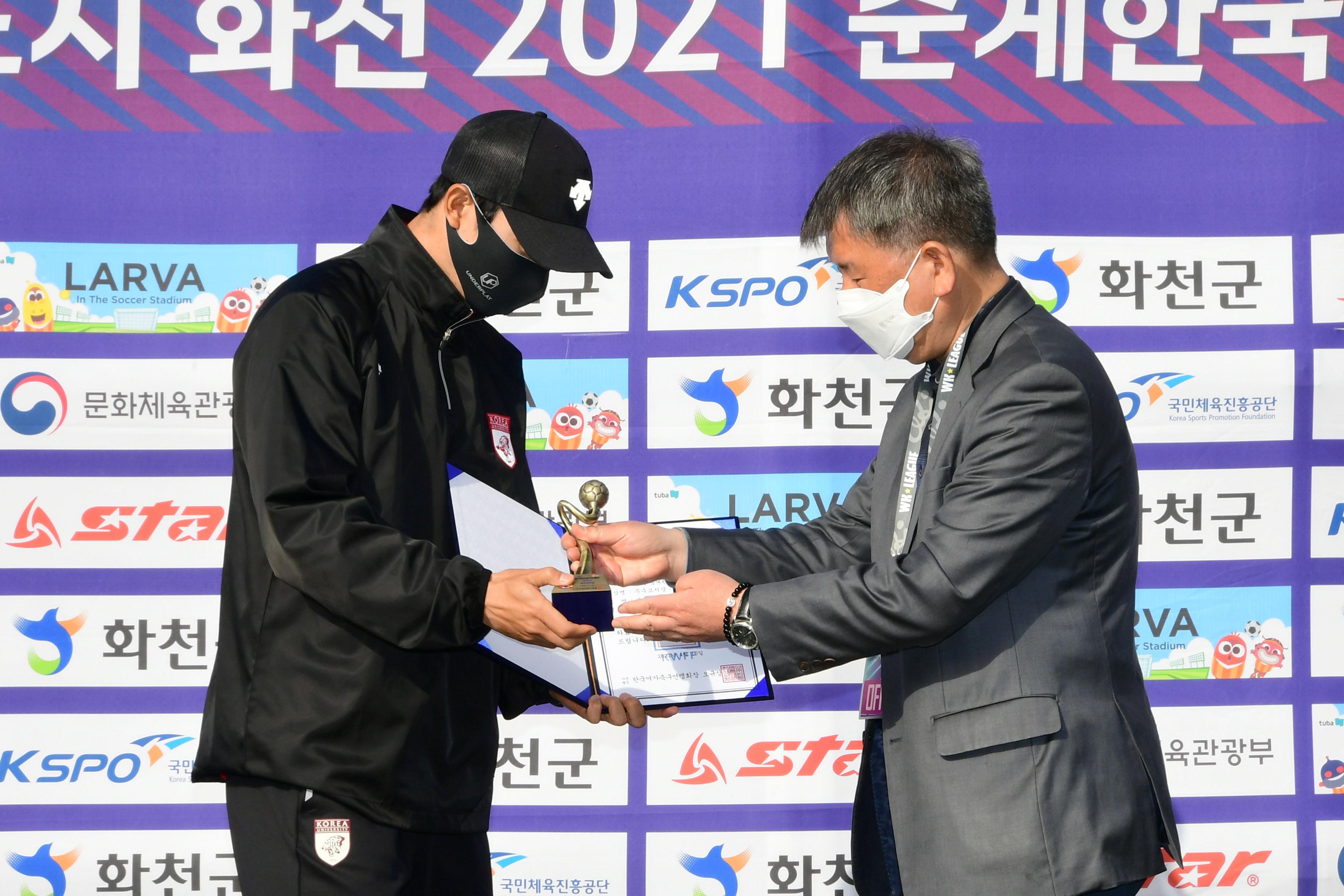 2021 한국여자축구연맹전 의 사진