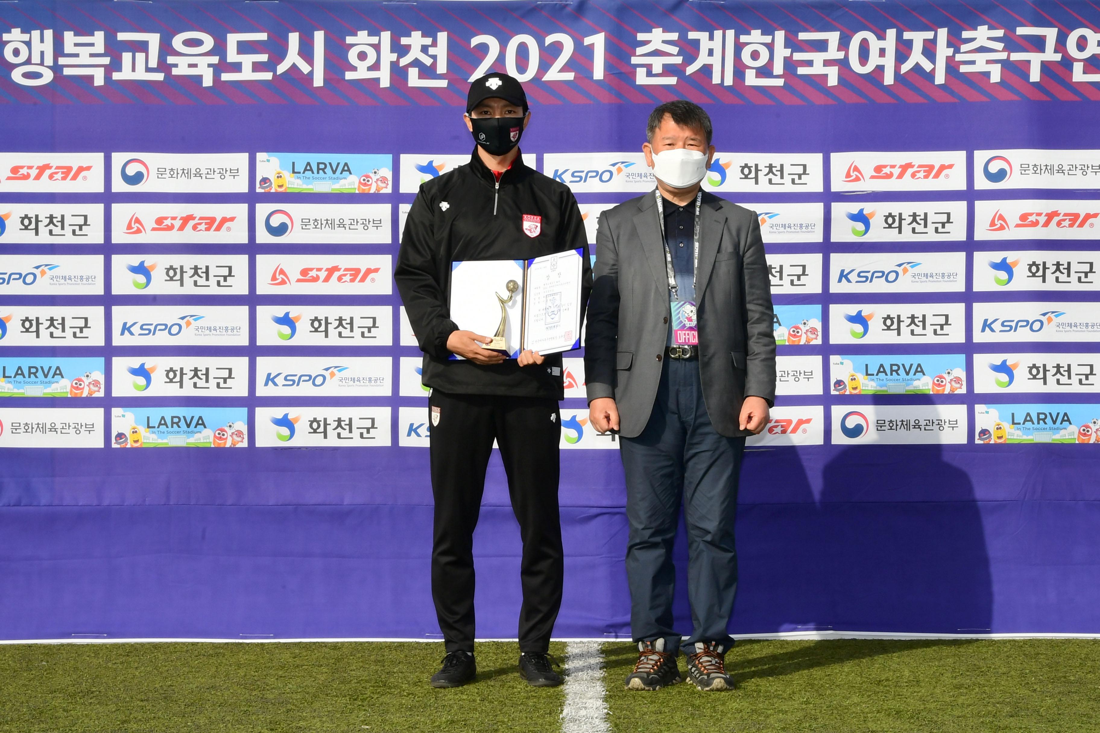 2021 한국여자축구연맹전 의 사진