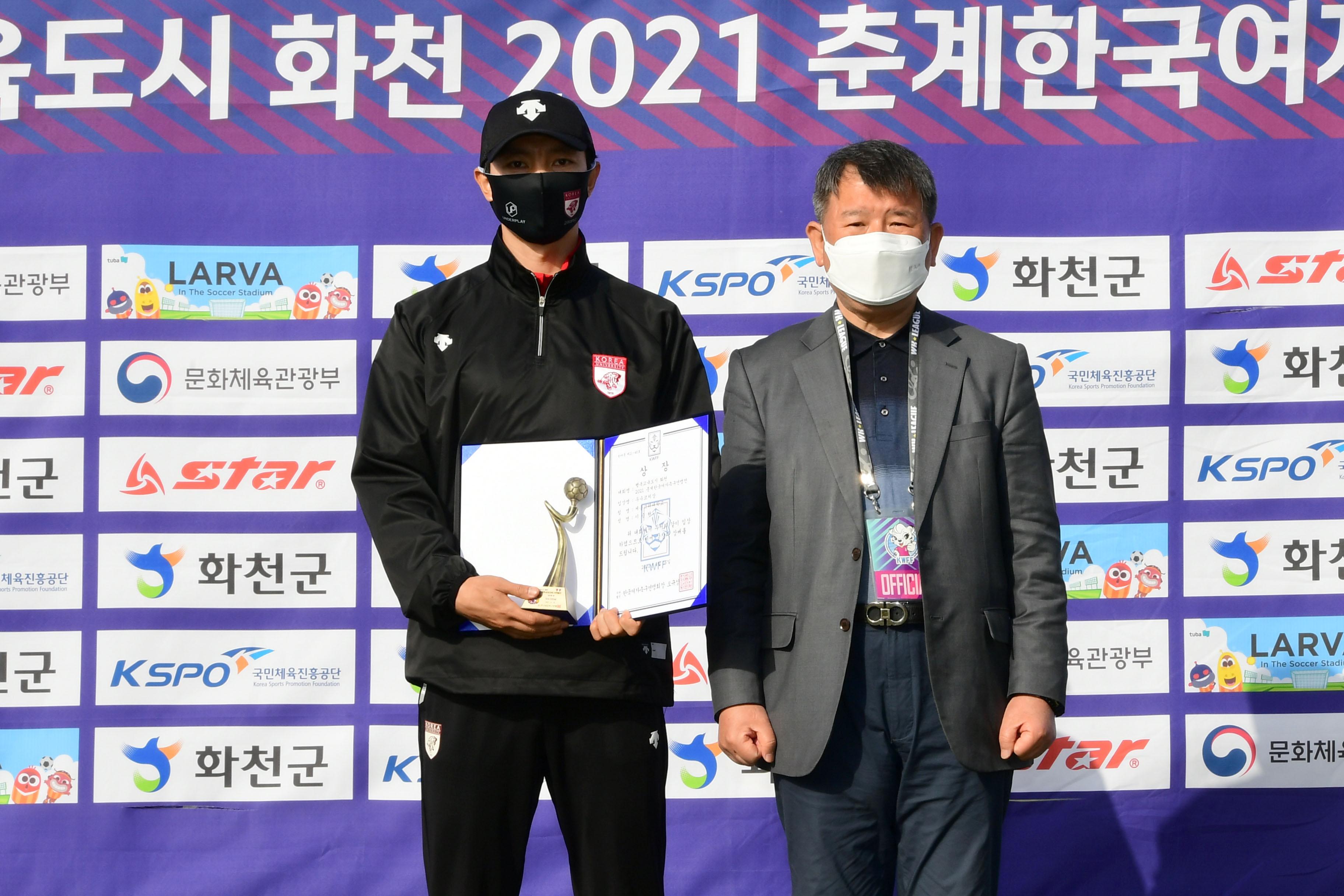 2021 한국여자축구연맹전 의 사진