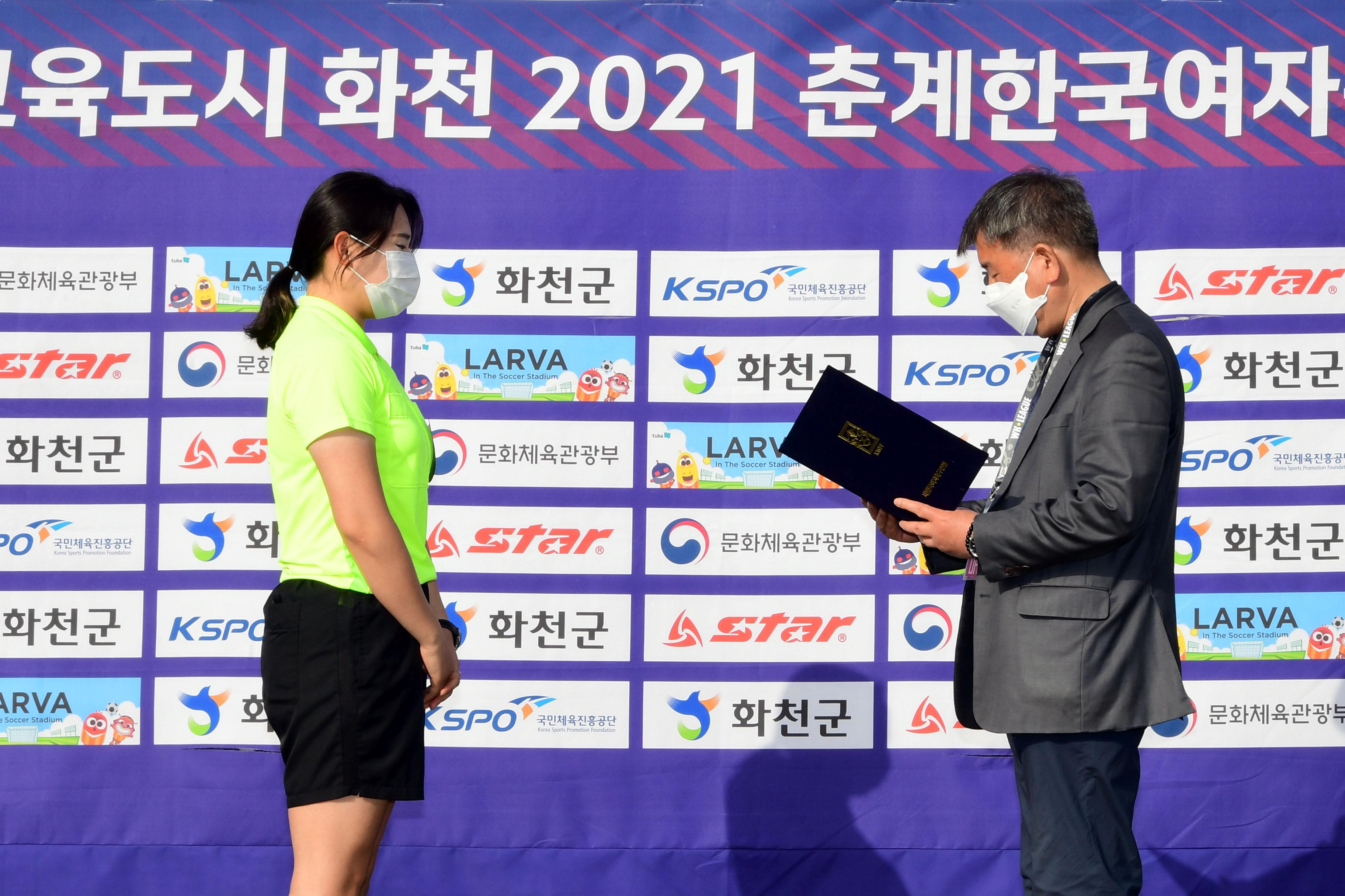 2021 한국여자축구연맹전 의 사진