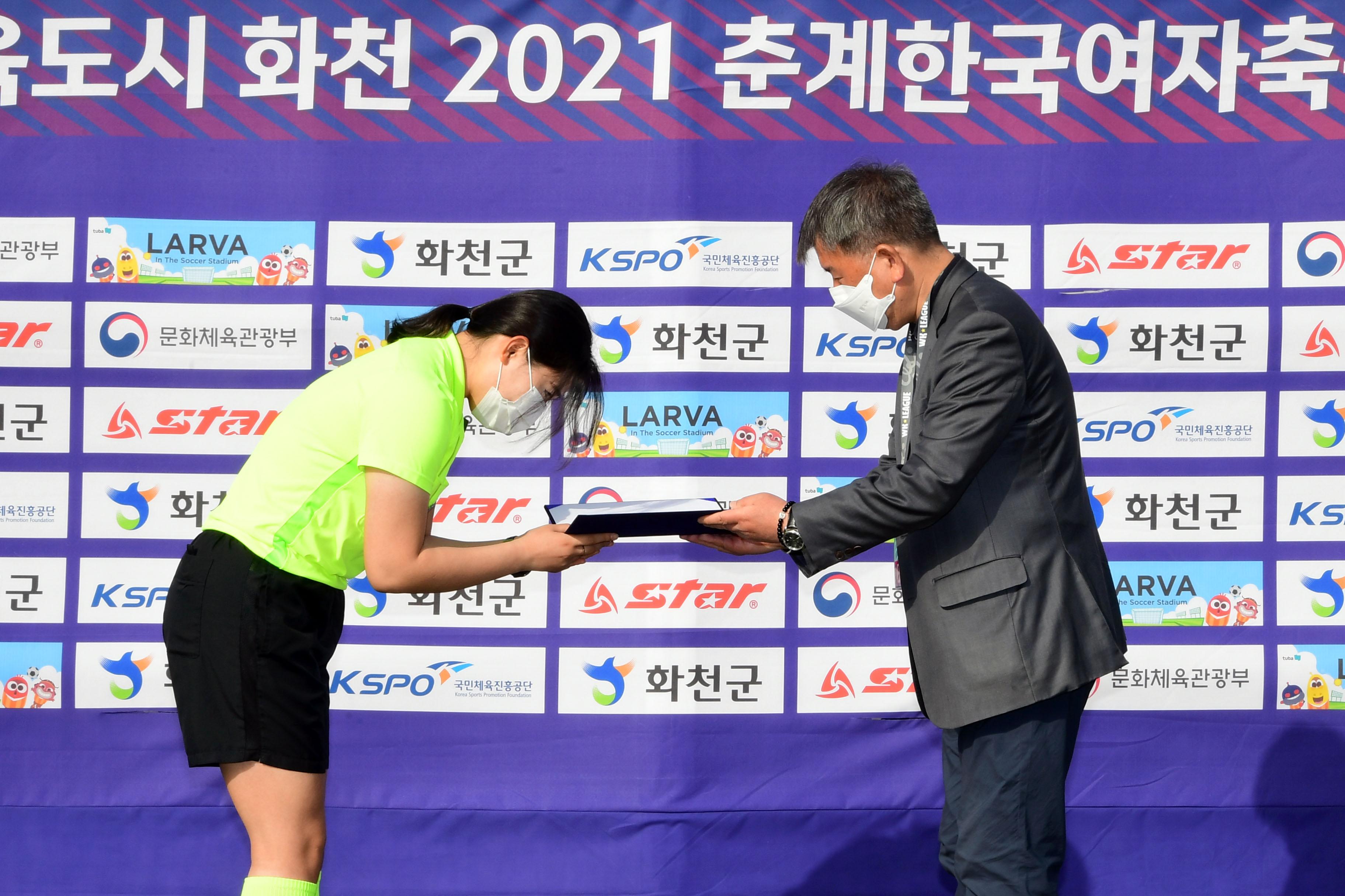 2021 한국여자축구연맹전 의 사진