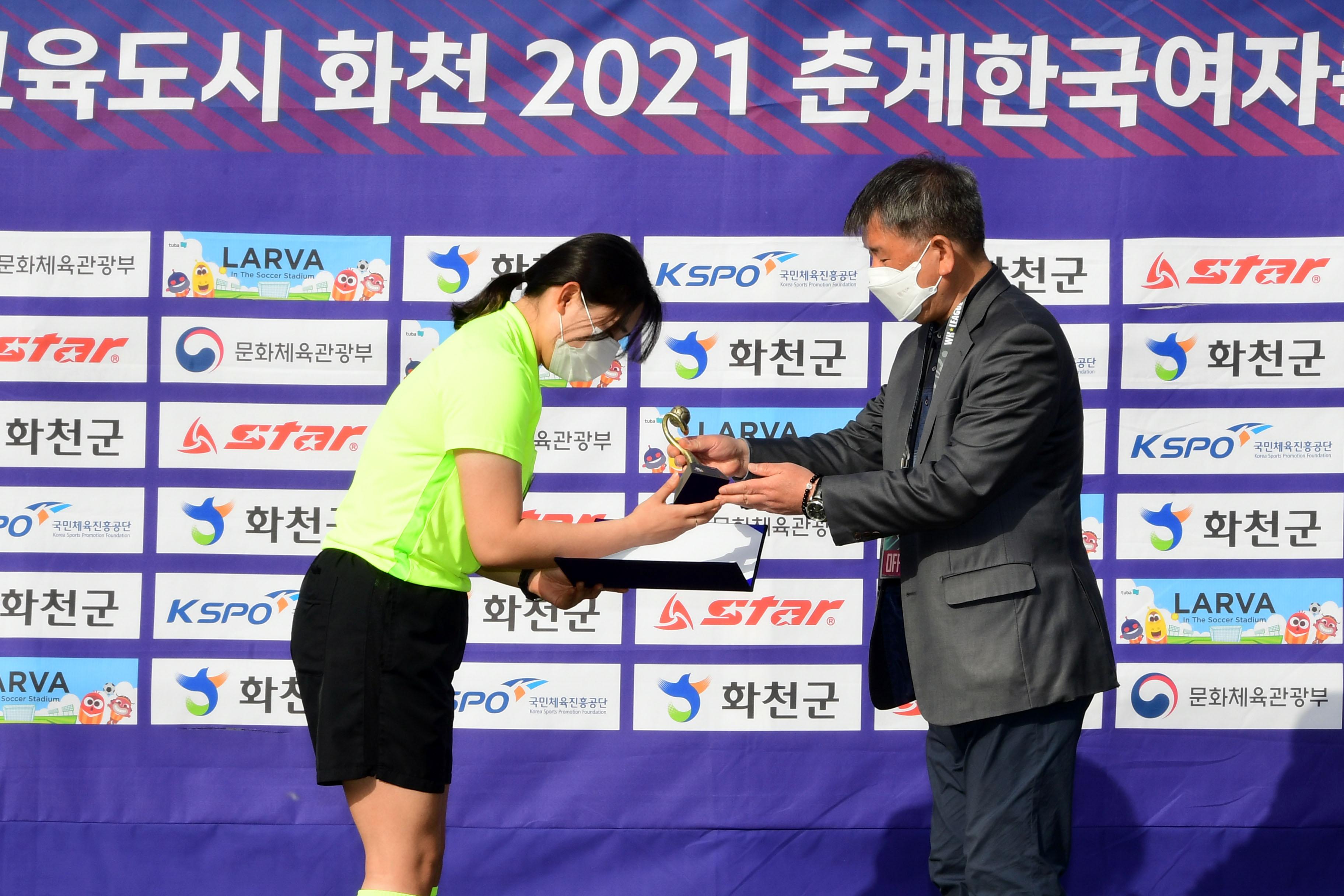 2021 한국여자축구연맹전 의 사진