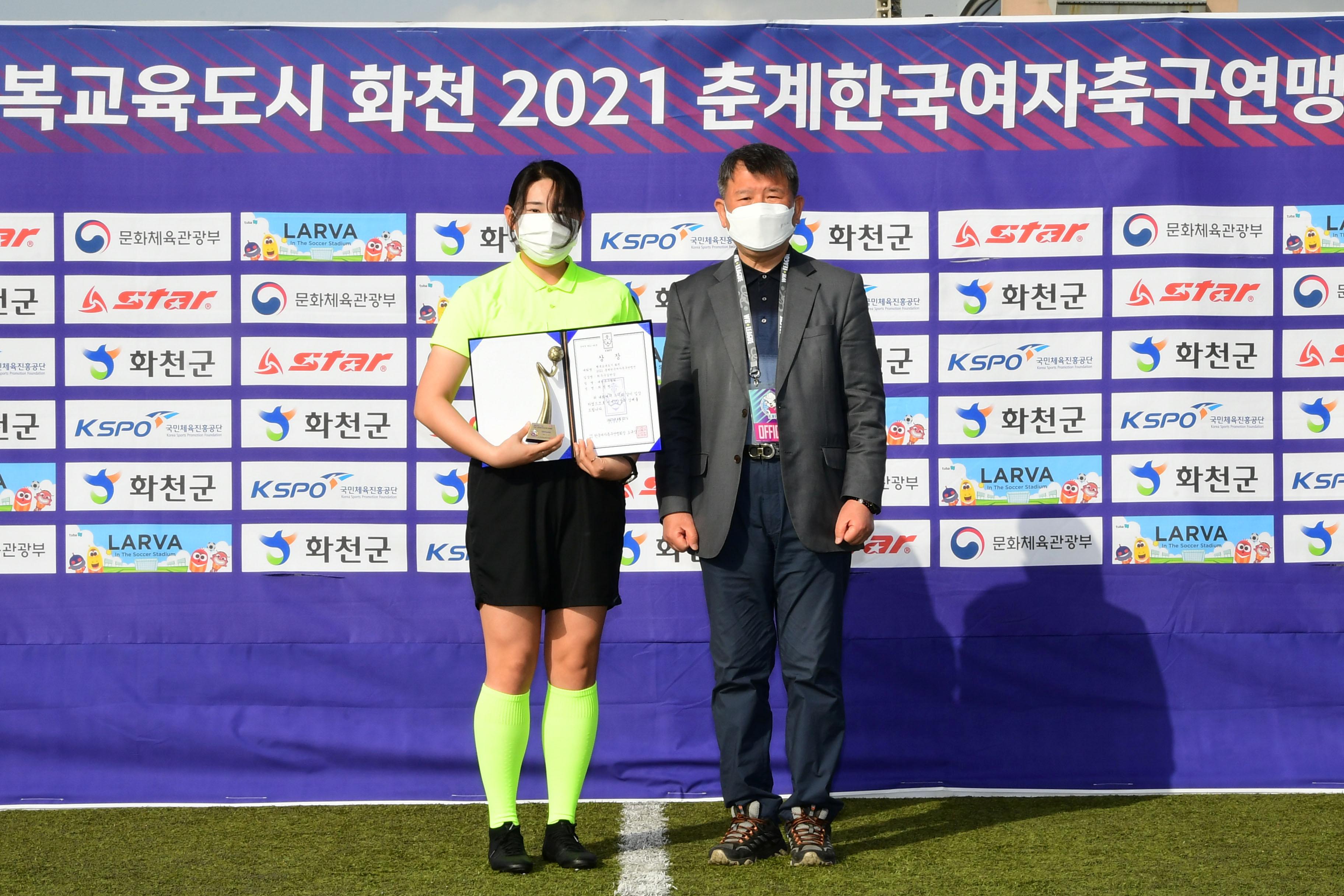 2021 한국여자축구연맹전 의 사진