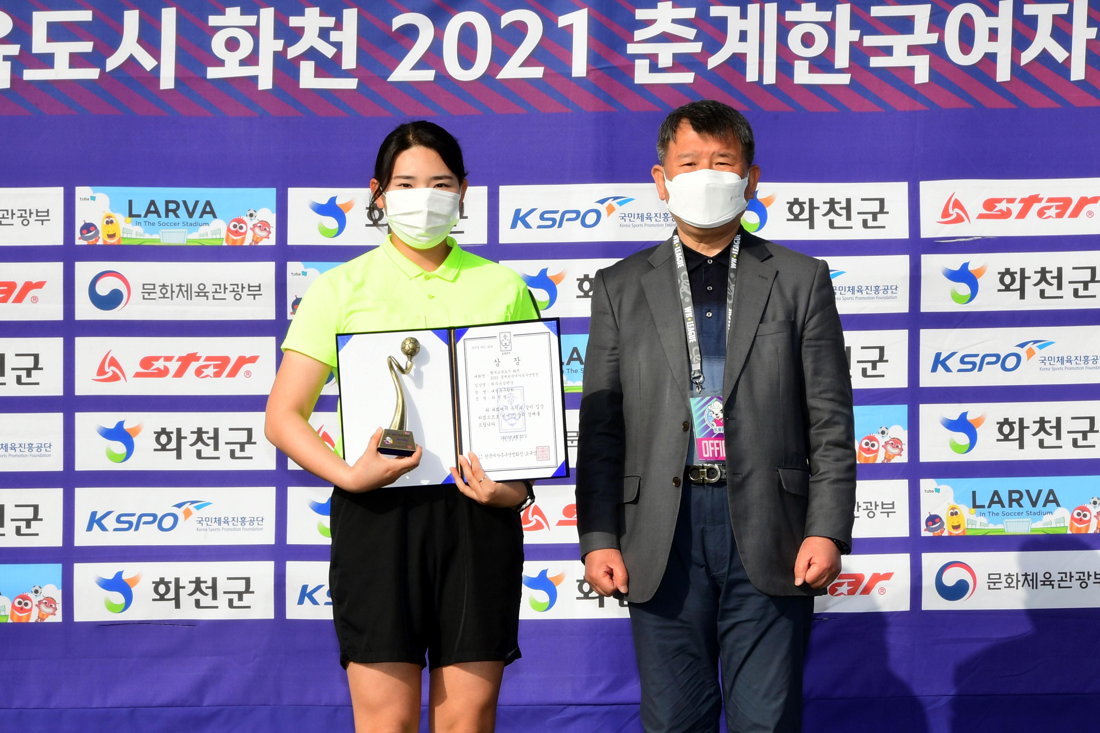 2021 한국여자축구연맹전 의 사진