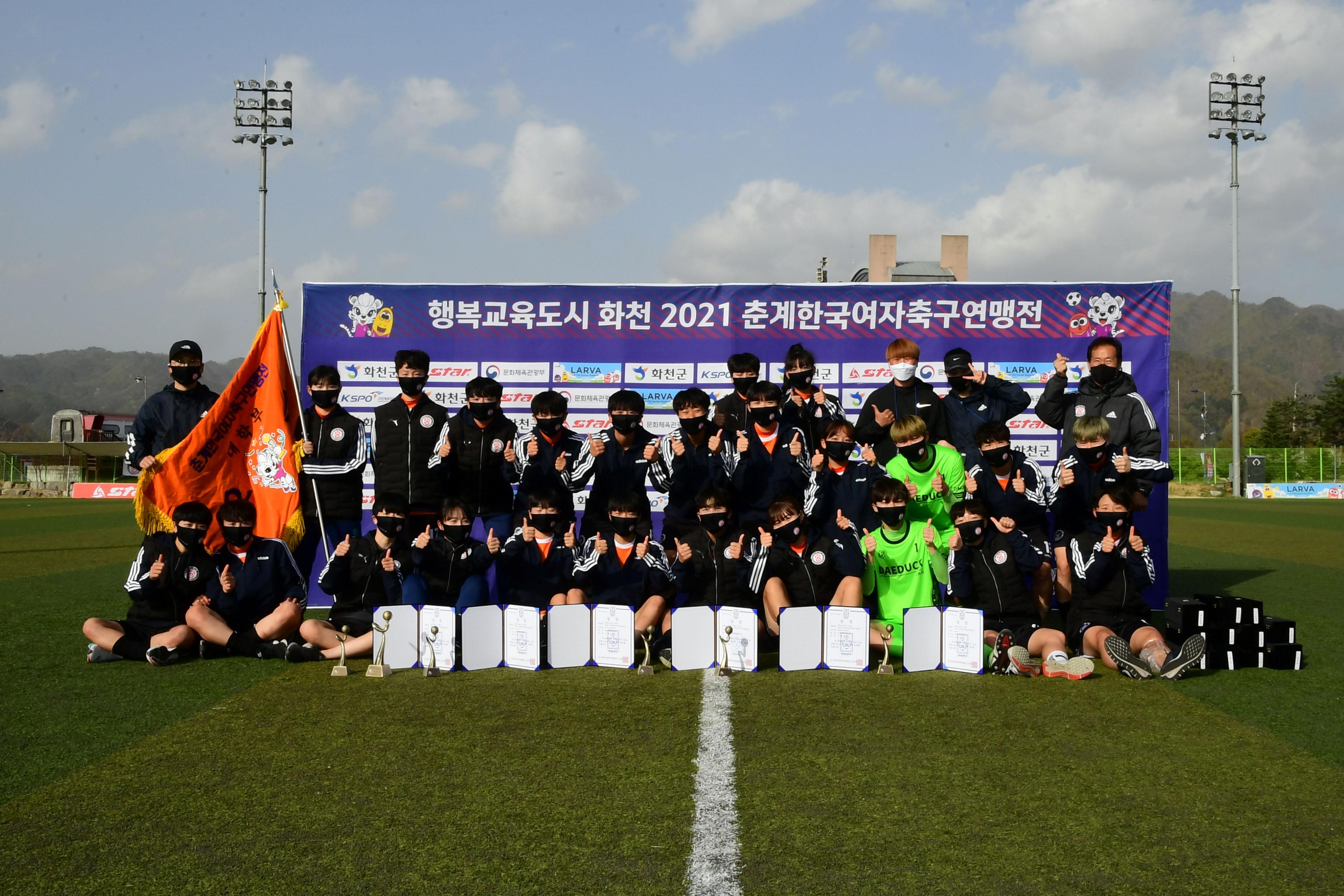 2021 한국여자축구연맹전 의 사진