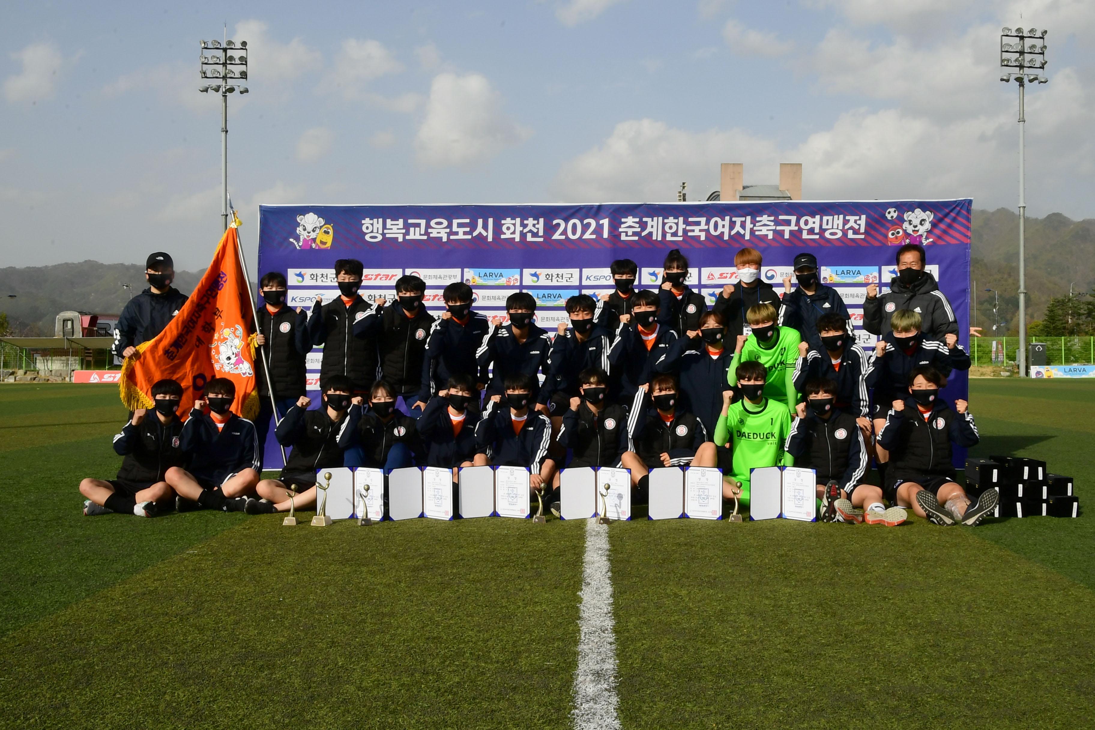 2021 한국여자축구연맹전 의 사진