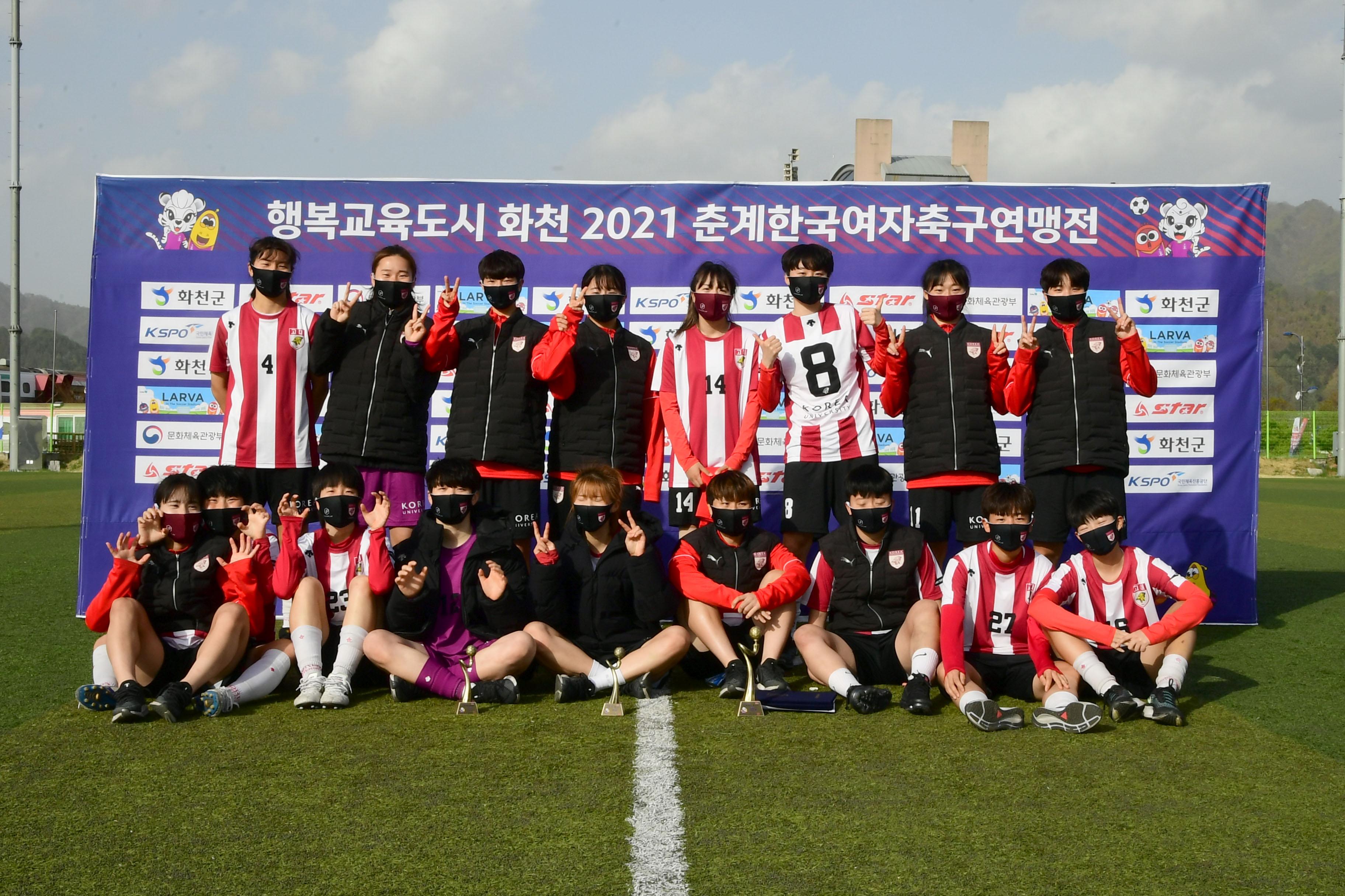 2021 한국여자축구연맹전 의 사진