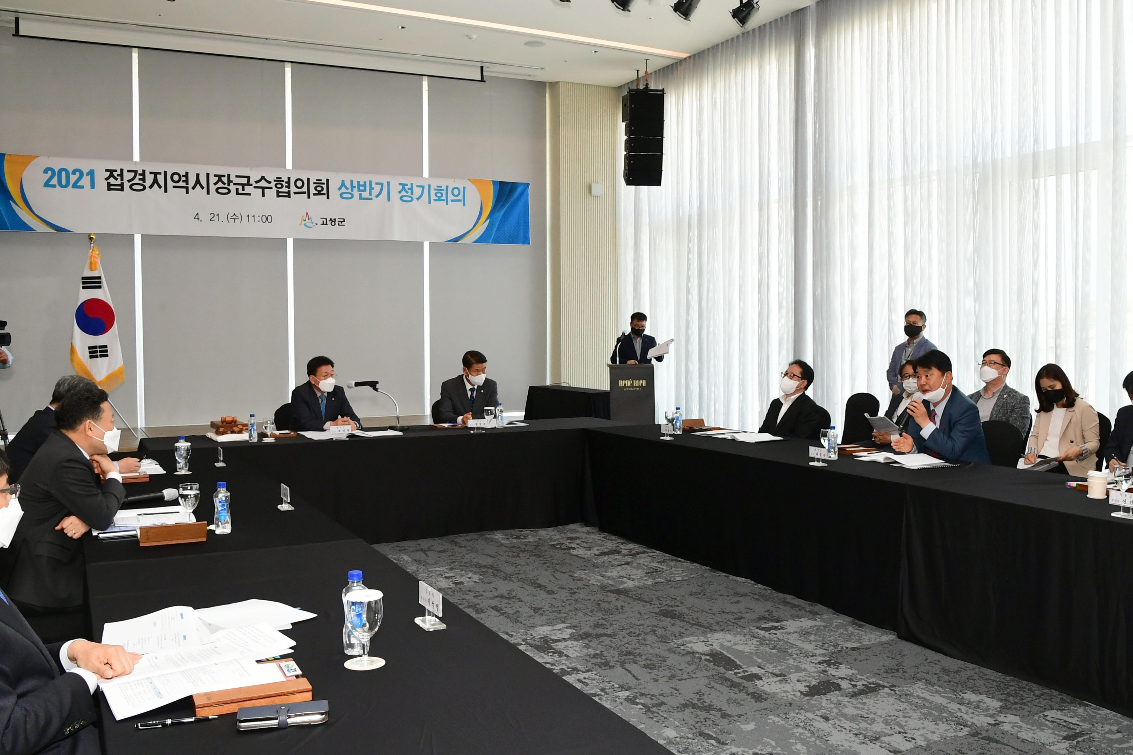 2021 상반기 접경지역 시장군수협의회 의 사진