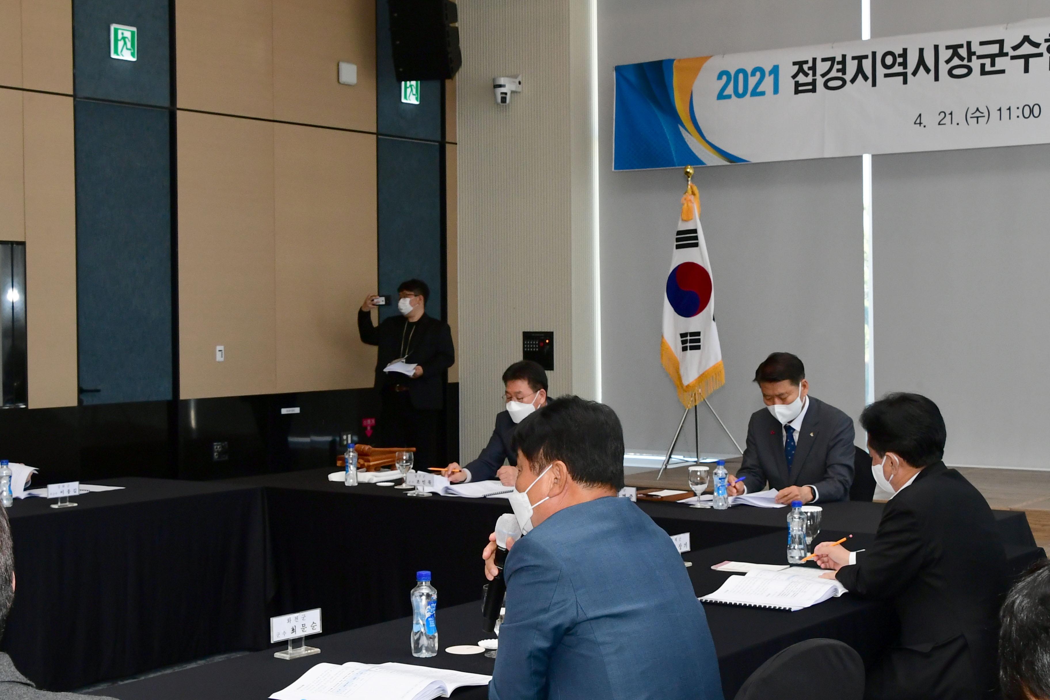 2021 상반기 접경지역 시장군수협의회 의 사진