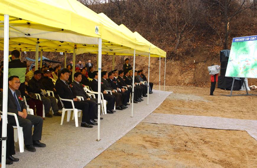 403지방도기공식 의 사진