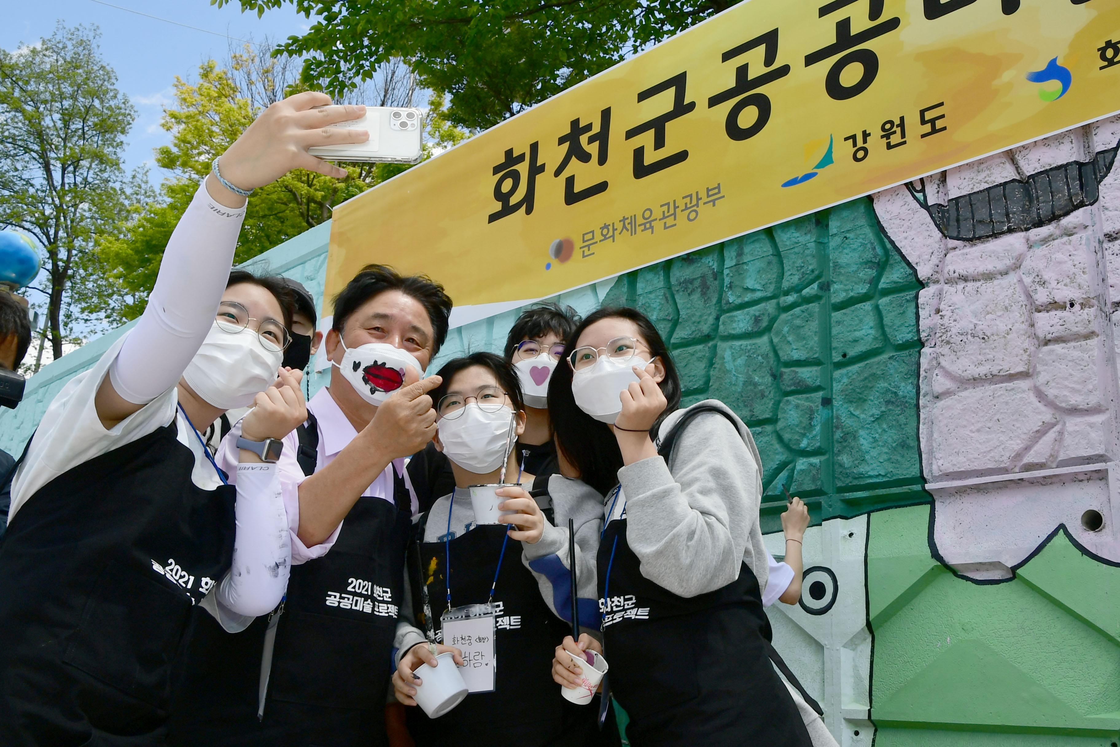 2021 화천공공미술 프로젝트 화천중고등학교 벽화작업 전경 의 사진