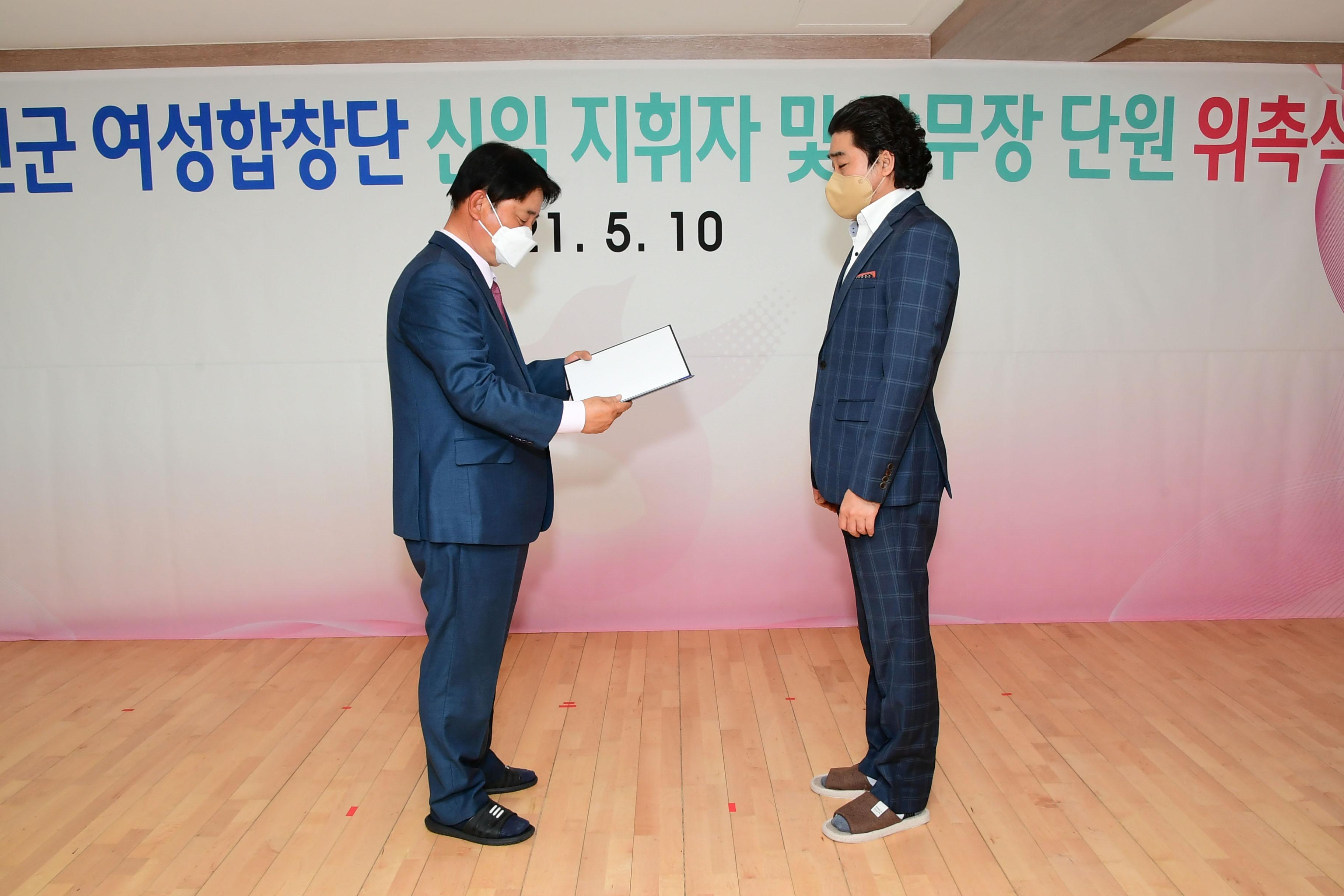 2021 화천군여성합창단 신임 지휘자 및 합창단원 위촉장 수여식 의 사진