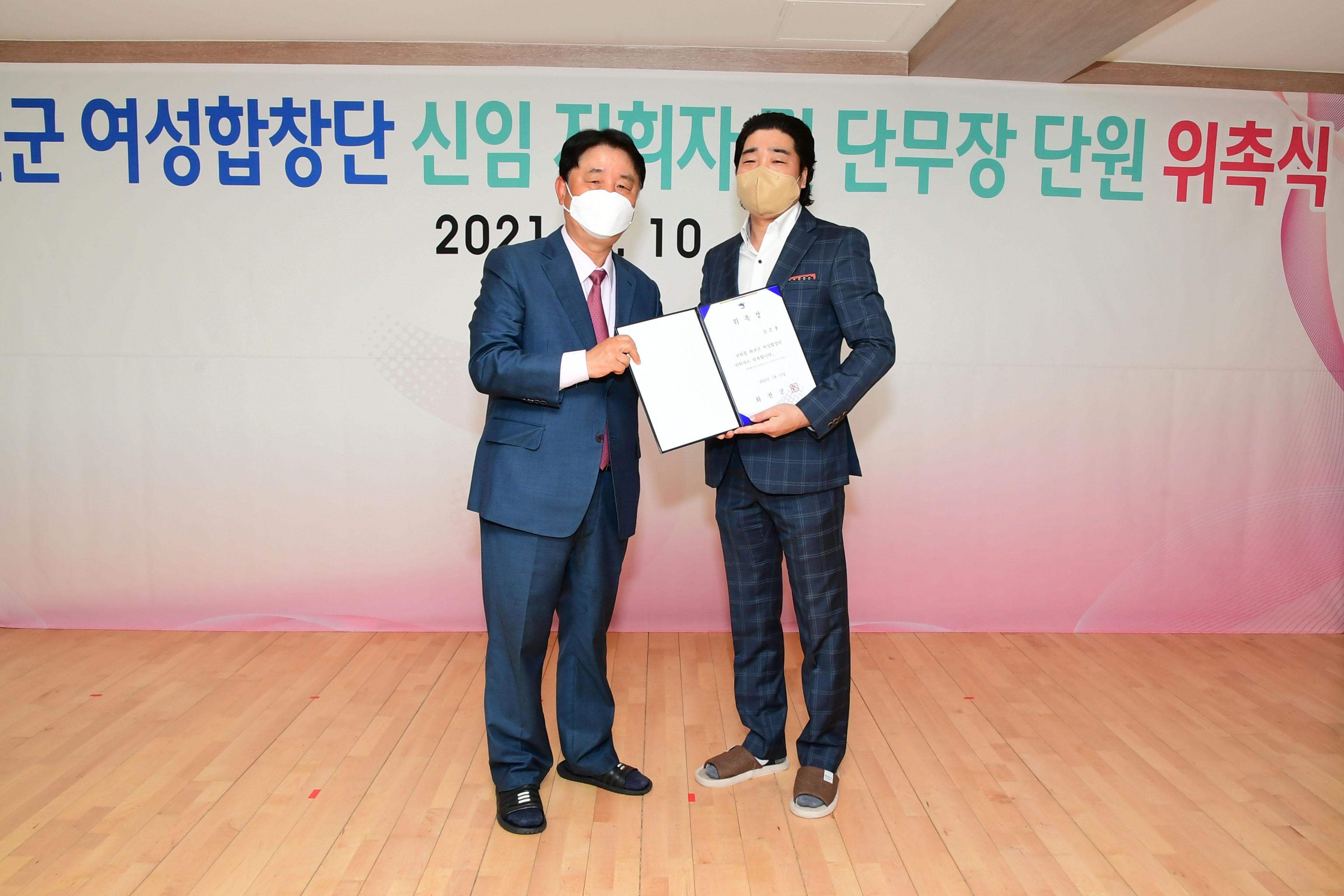 2021 화천군여성합창단 신임 지휘자 및 합창단원 위촉장 수여식 의 사진