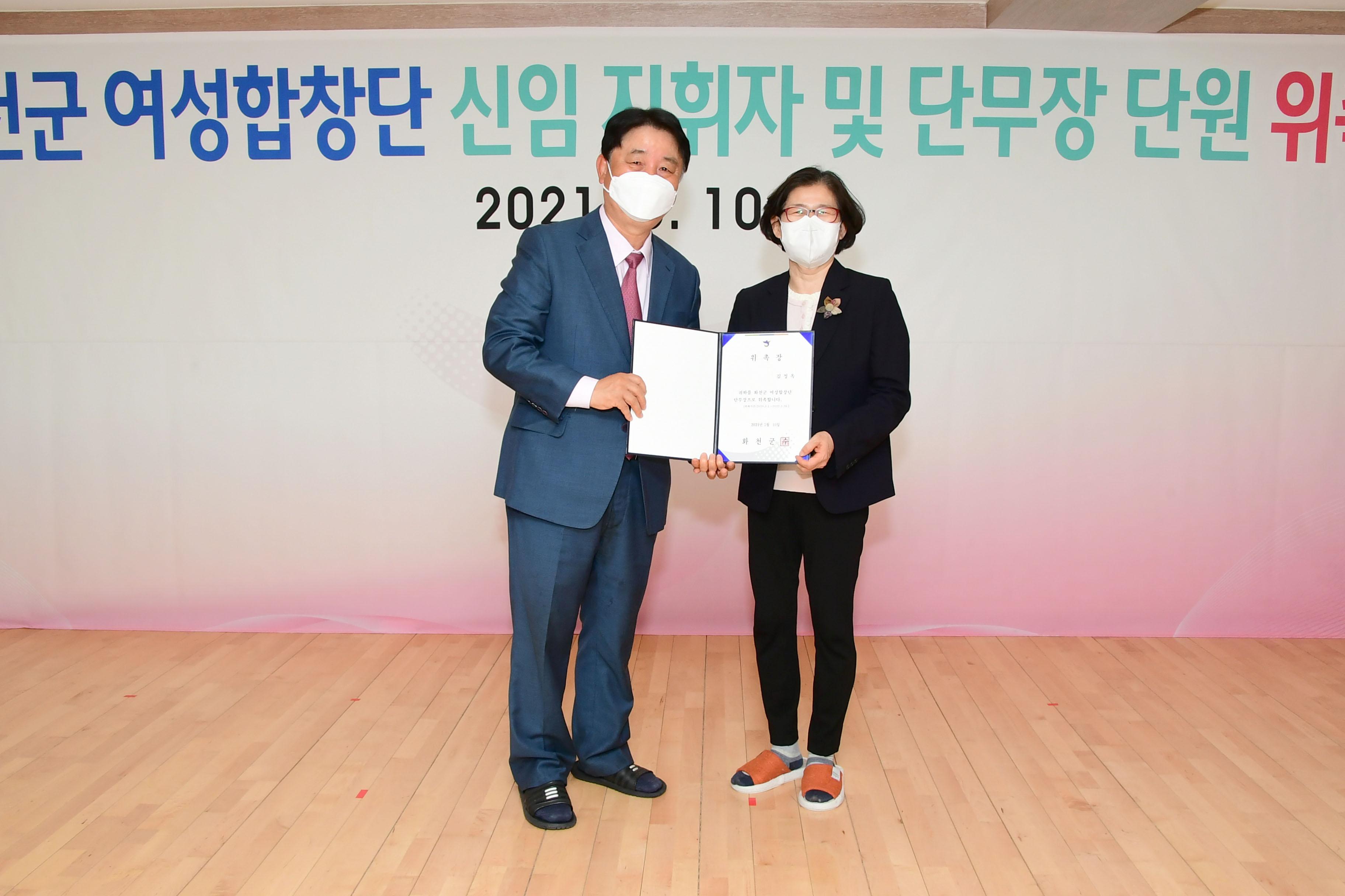 2021 화천군여성합창단 신임 지휘자 및 합창단원 위촉장 수여식 의 사진