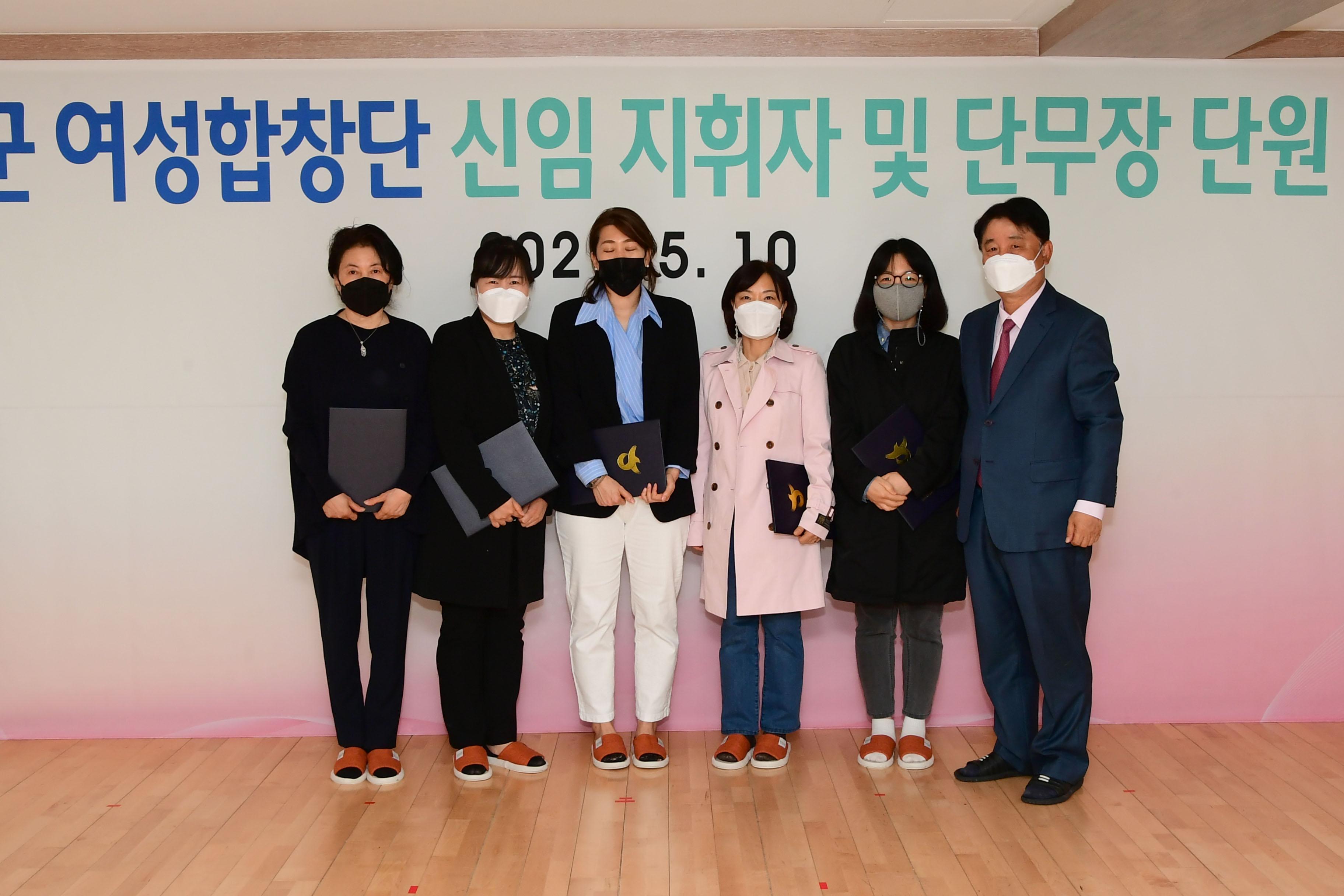 2021 화천군여성합창단 신임 지휘자 및 합창단원 위촉장 수여식 의 사진