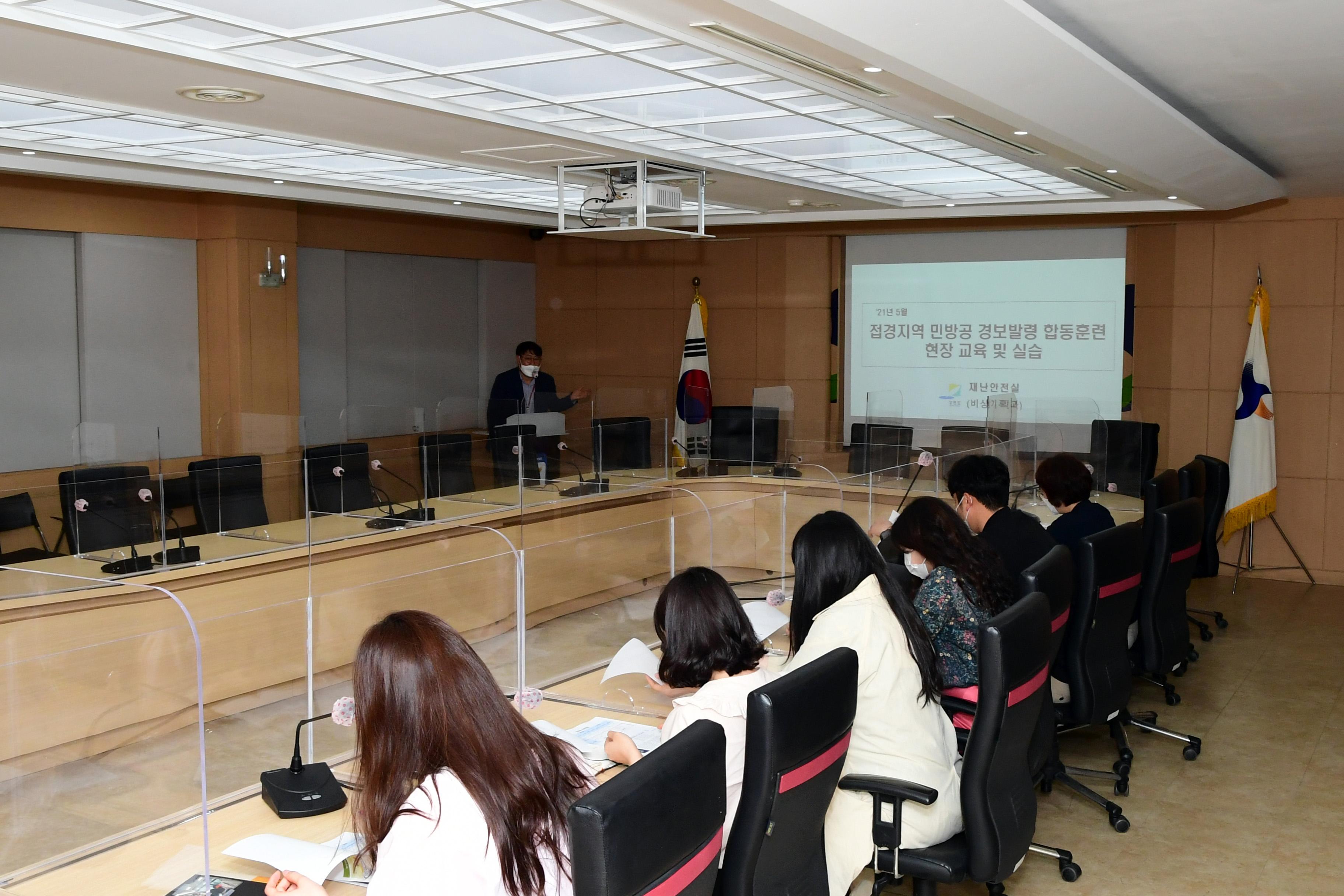 2021 화천군 민방위 경보 담당자 현장교육 의 사진